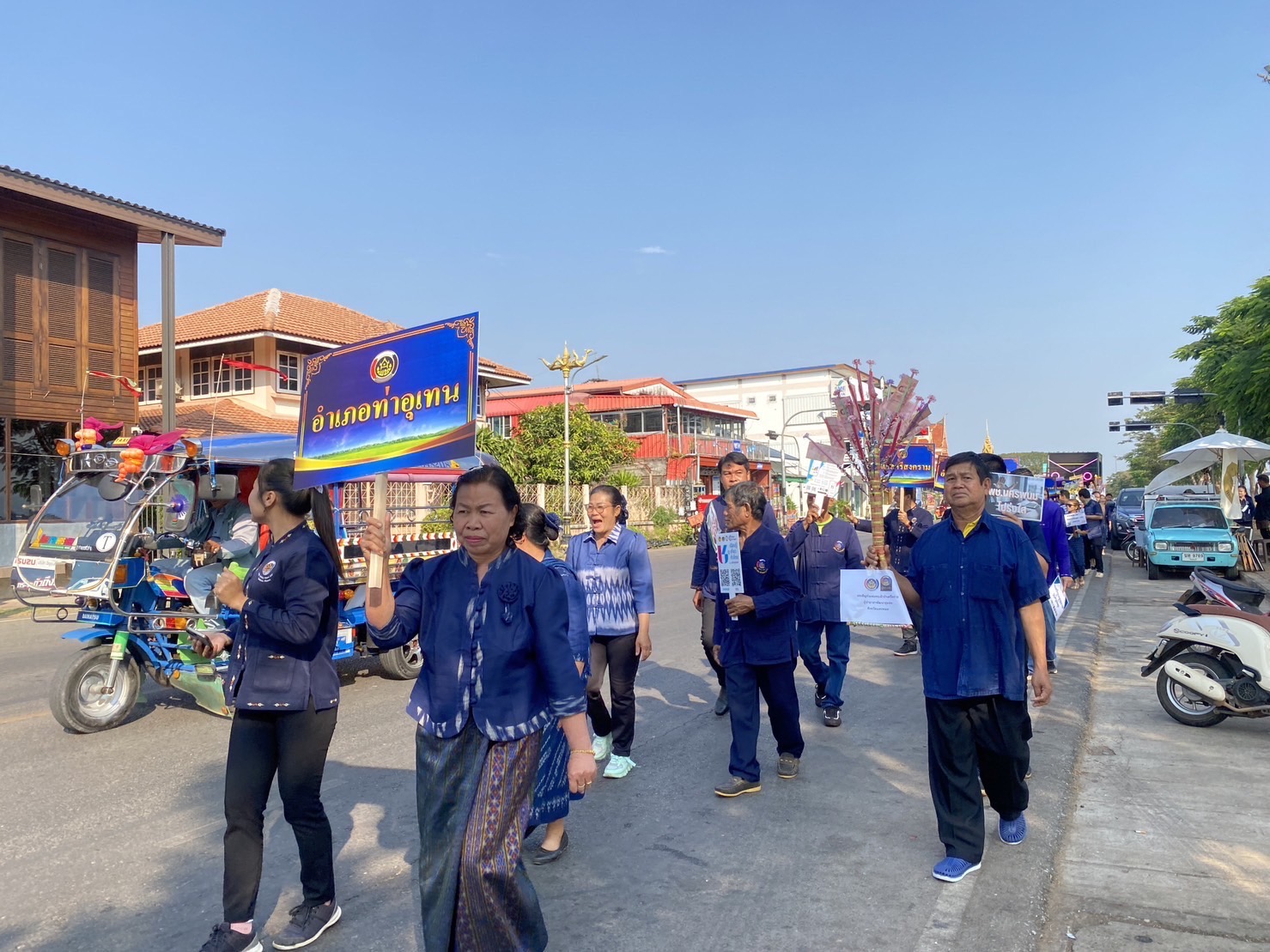 จังหวัดนครพนม   จัดกิจกรรมเนื่องในวาระครบรอบ 55 ปี โครงการพัฒนาผู้นำอาสาพัฒนาชุมชน ภายใต้แนวคิด “รวมพลัง อช. สานพลังแก้จน พัฒนาคนอย่างยั่งยืน”