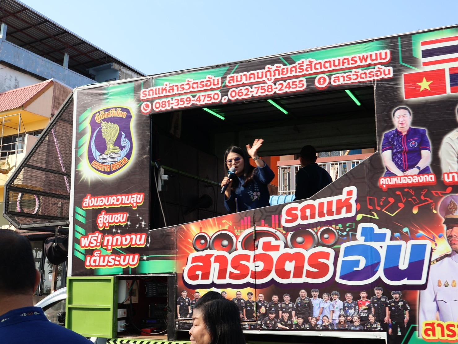 จังหวัดนครพนม   จัดกิจกรรมเนื่องในวาระครบรอบ 55 ปี โครงการพัฒนาผู้นำอาสาพัฒนาชุมชน ภายใต้แนวคิด “รวมพลัง อช. สานพลังแก้จน พัฒนาคนอย่างยั่งยืน”