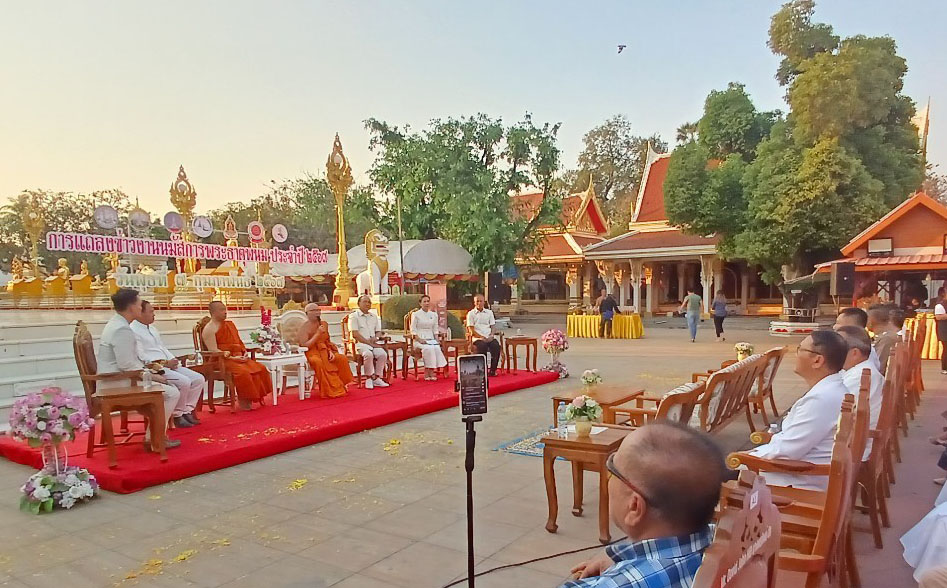 พช.นครพนม ร่วมงานแถลงข่าวการจัดงานนมัสการองค์พระธาตุพนม ประจำปี 2567