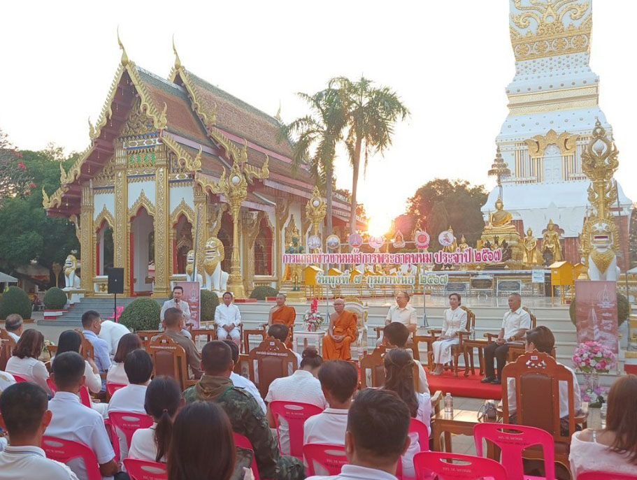 พช.นครพนม ร่วมงานแถลงข่าวการจัดงานนมัสการองค์พระธาตุพนม ประจำปี 2567
