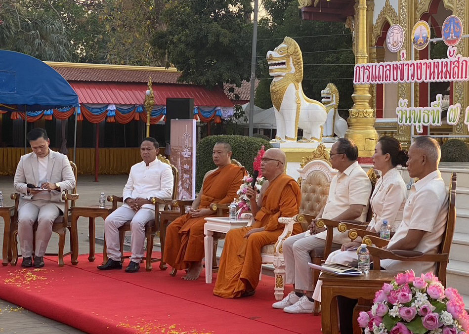 พช.นครพนม ร่วมงานแถลงข่าวการจัดงานนมัสการองค์พระธาตุพนม ประจำปี 2567