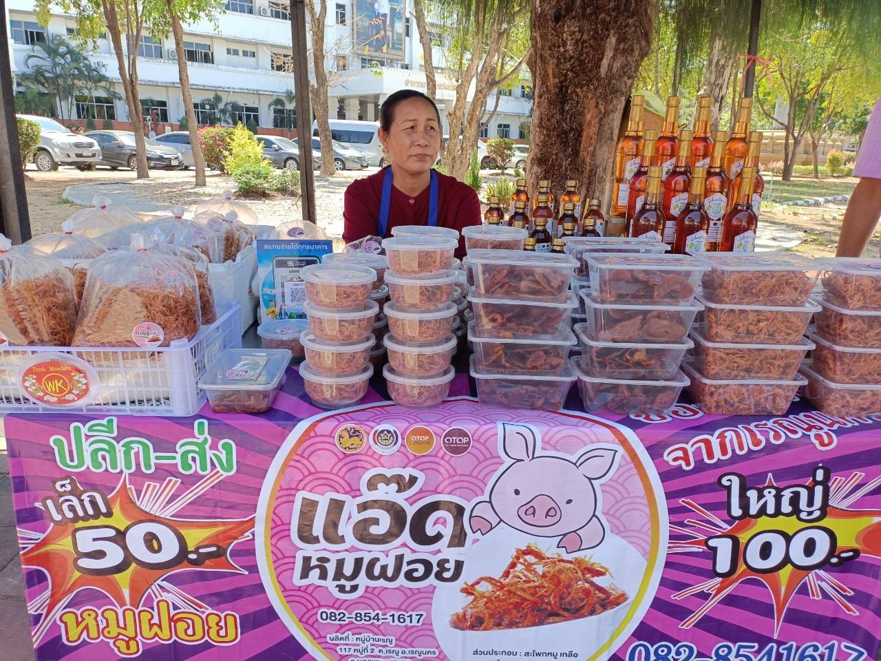 นครพนม   จัดแสดงและจำหน่ายผลผลิต โคก หนอง นา “ตลาดนัดโคก หนอง นา และอาหารปลอดภัย” สู่ความยั่งยืน