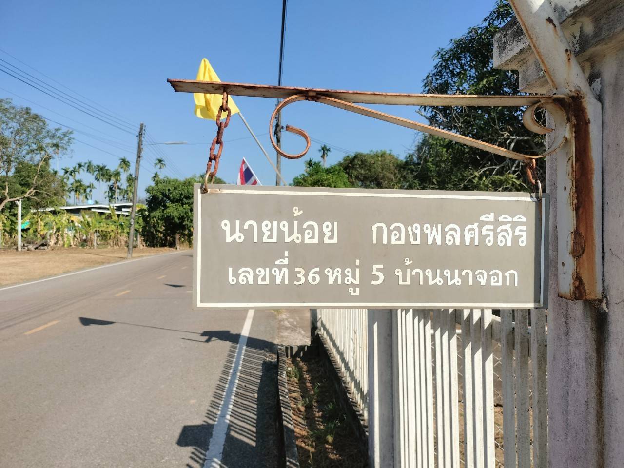 พช.นครพนม   ขับเคลื่อนอย่างต่อเนื่อง สร้างความมั่นคงทางอาหารอย่างยั่งยืน “บ้านนี้มีรัก ปลูกผักกินเอง”