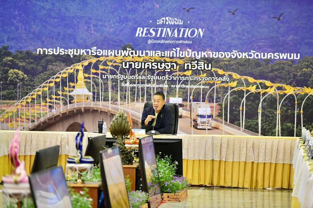 พช.นครพนม   ร่วมจัดนิทรรศการของดีประจำ 12 อำเภอ ภายใต้ 3 MUST (Eat, Travel, Visit) ต้อนรับนายกรัฐมนตรีและรัฐมนตรีว่าการกระทรวงการคลัง (นายเศรษฐา ทวีสิน) และคณะ