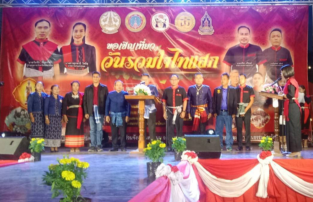 พช.นครพนม  ร่วมเป็นเกียรติในกิจกรรมการประกวดเทพีไทแสก-ธิดาไทแสก ประจำปี 2567