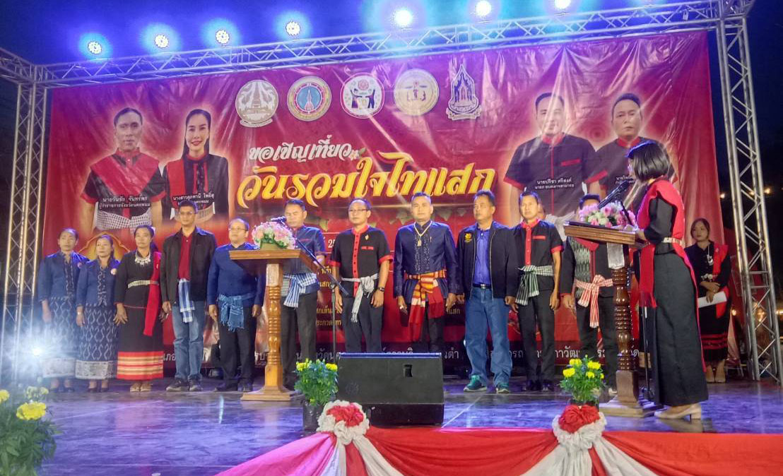 พช.นครพนม  ร่วมเป็นเกียรติในกิจกรรมการประกวดเทพีไทแสก-ธิดาไทแสก ประจำปี 2567