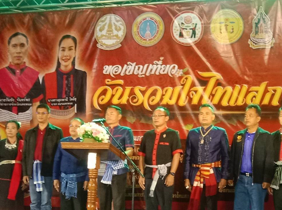 พช.นครพนม  ร่วมเป็นเกียรติในกิจกรรมการประกวดเทพีไทแสก-ธิดาไทแสก ประจำปี 2567