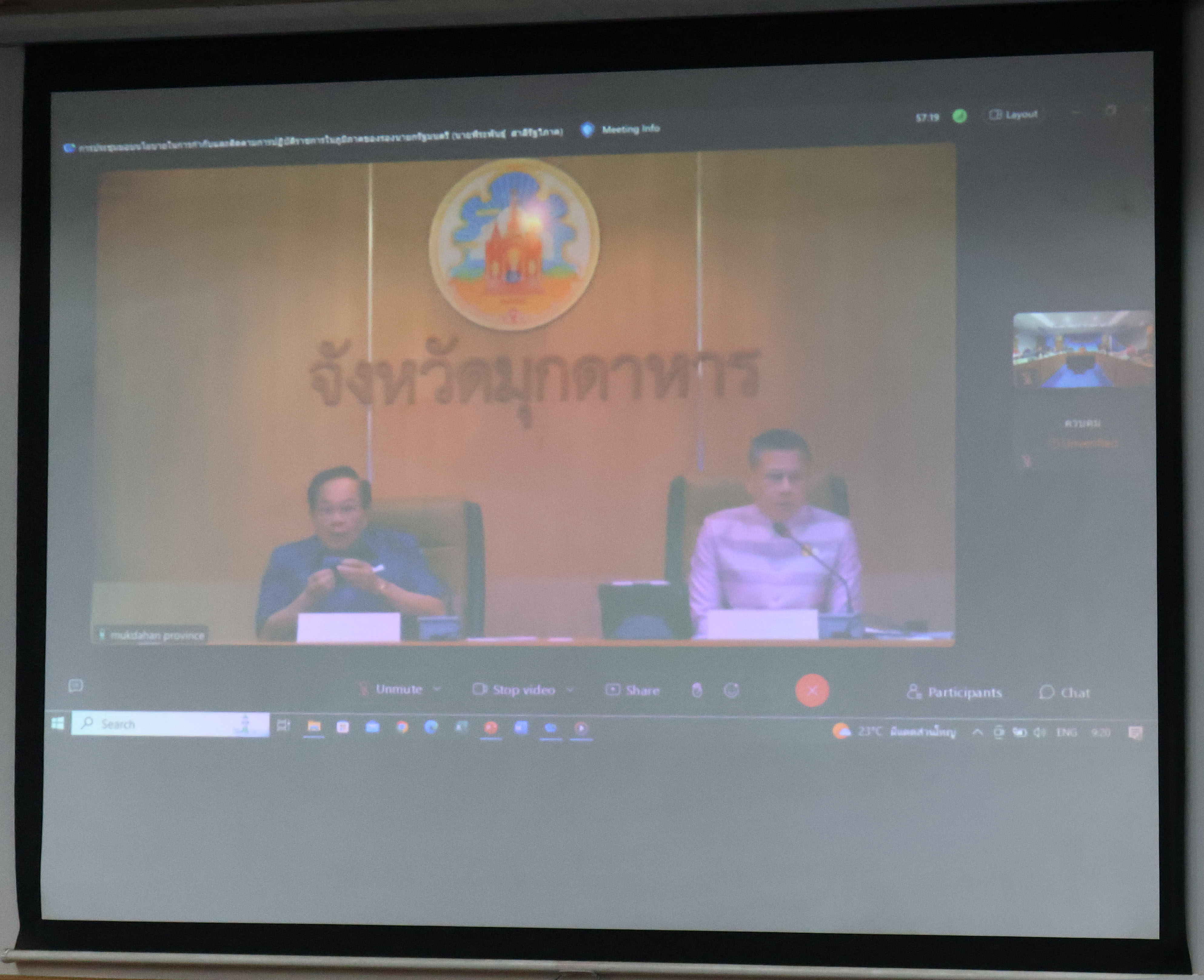 พช.นครพนม ร่วมการประชุมรับมอบนโยบายในการกำกับและติดตามการปฏิบัติราชการในภูมิภาคของรองนายกรัฐมนตรี (นายพีระพันธุ์ สาลีรัฐวิภาค)