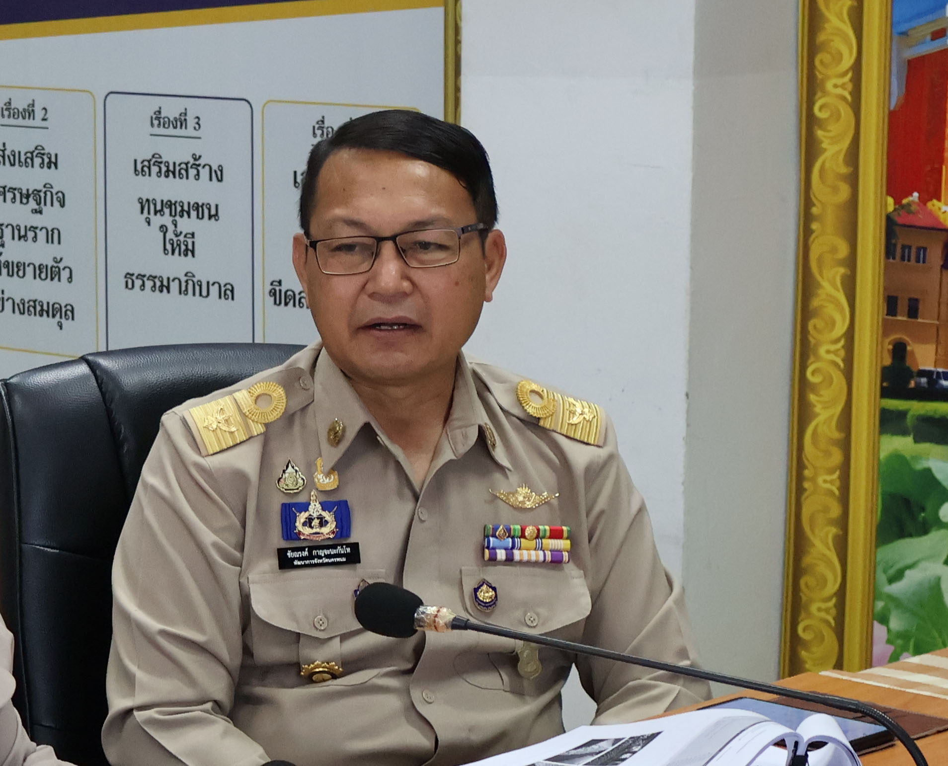 จังหวัดนครพนม   ประชุมคณะอนุกรรมการบริหารกองทุนพัฒนาบทบาทสตรี  จังหวัดนครพนม ครั้งที่ 2/2567