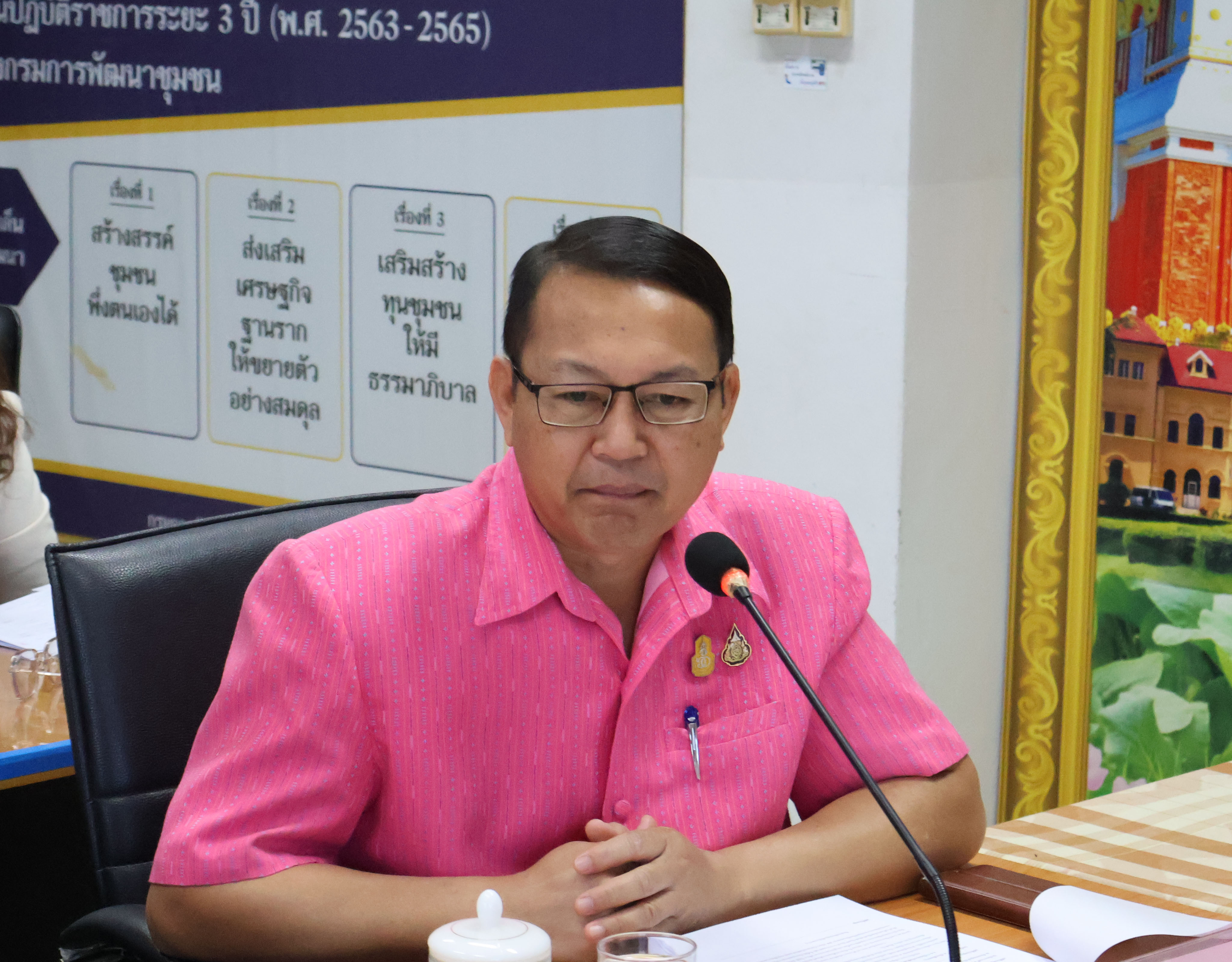 จังหวัดนครพนม   ประชุมคณะอนุกรรมการบริหารกองทุนพัฒนาบทบาทสตรี  จังหวัดนครพนม ครั้งที่ 3/2567