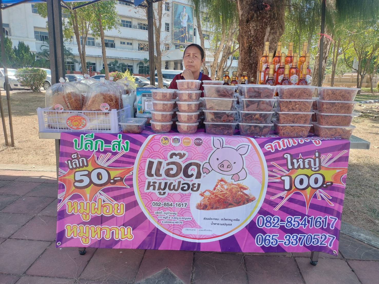 นครพนม   จัดแสดงและจำหน่ายผลผลิต โคก หนอง นา “ตลาดนัดโคก หนอง นา และอาหารปลอดภัย” สู่ความยั่งยืน