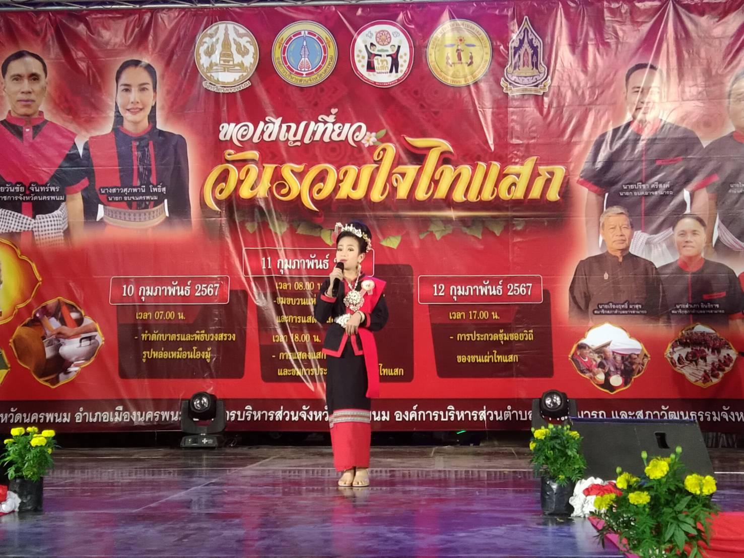 พช.นครพนม  ร่วมเป็นเกียรติในกิจกรรมการประกวดเทพีไทแสก-ธิดาไทแสก ประจำปี 2567