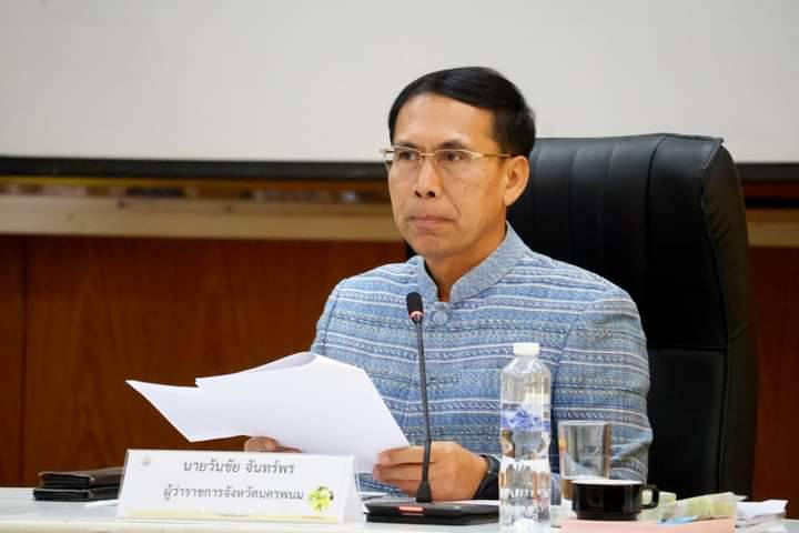 พช.นครพนม   ร่วมประชุมเตรียมการรับเสด็จฯ สมเด็จพระกนิษฐาธิราชเจ้า กรมสมเด็จพระเทพรัตนราชสุดาฯ สยามบรมราชกุมารี