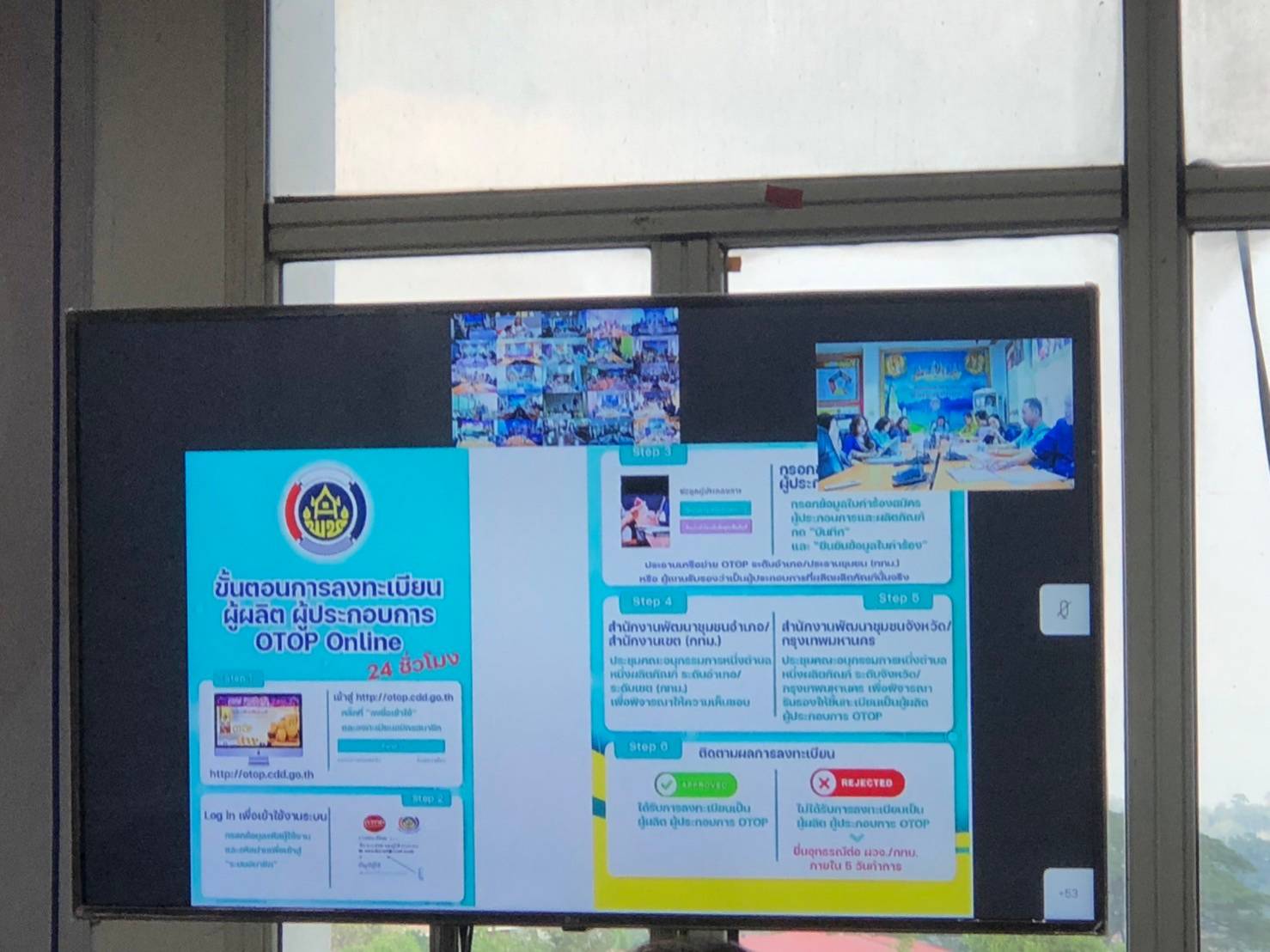 พช. นครพนม ร่วมประชุมขับเคลื่อนการดำเนินงานโครงการเพิ่มประสิทธิภาพ OTOP Big Data เพื่อการพัฒนางานหนึ่งตำบล หนึ่งผลิตภัณฑ์ ผ่านระบบวีดิทัศน์ทางไกล (VDO Conference)