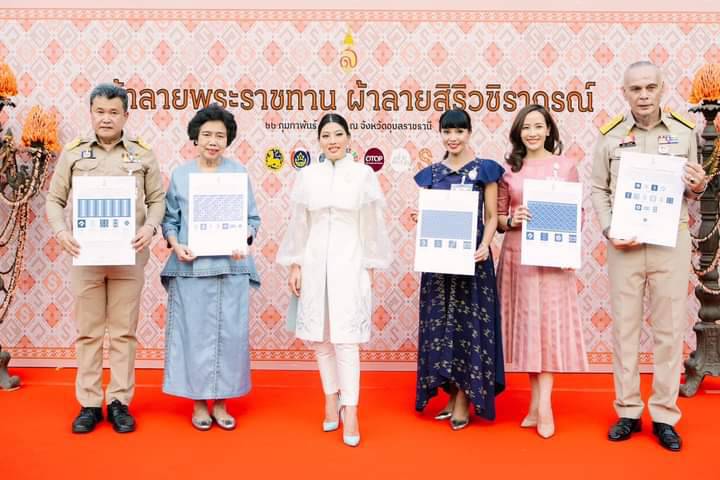 สมเด็จพระเจ้าลูกเธอ   เจ้าฟ้าสิริวัณณวรี นารีรัตนราชกัญญา เสด็จไปทอดพระเนตรนิทรรศการและการจัดงานแสดงผลิตภัณฑ์ผ้าไทยและงานหัตถกรรมชุมชนภาคตะวันออกเฉียงเหนือ และพระราชทานลายผ้าพระราชทาน “ผ้าลายสิริวชิราภรณ์” เพื่อเชิญไปมอบแก่ศิลปินช่างทอผ้าและหัตถกรรมไทยทั่วประเทศ ไปถักทอผสมผสานกับลวดลายภูมิปัญญาพื้นถิ่นตามความคิดสร้างสรรค์ของศิลปิน เฉลิมพระเกียรติพระบาทสมเด็จพระเจ้าอยู่หัว เนื่องในโอกาสมหามงคลเฉลิมพระชนมพรรษาครบ 6 รอบ 28 กรกฎาคม 2567