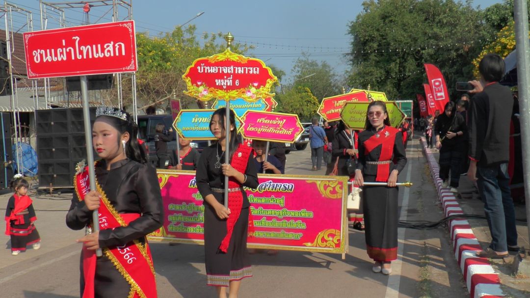 พช.นครพนม  ร่วมเป็นเกียรติในกิจกรรมการประกวดเทพีไทแสก-ธิดาไทแสก ประจำปี 2567