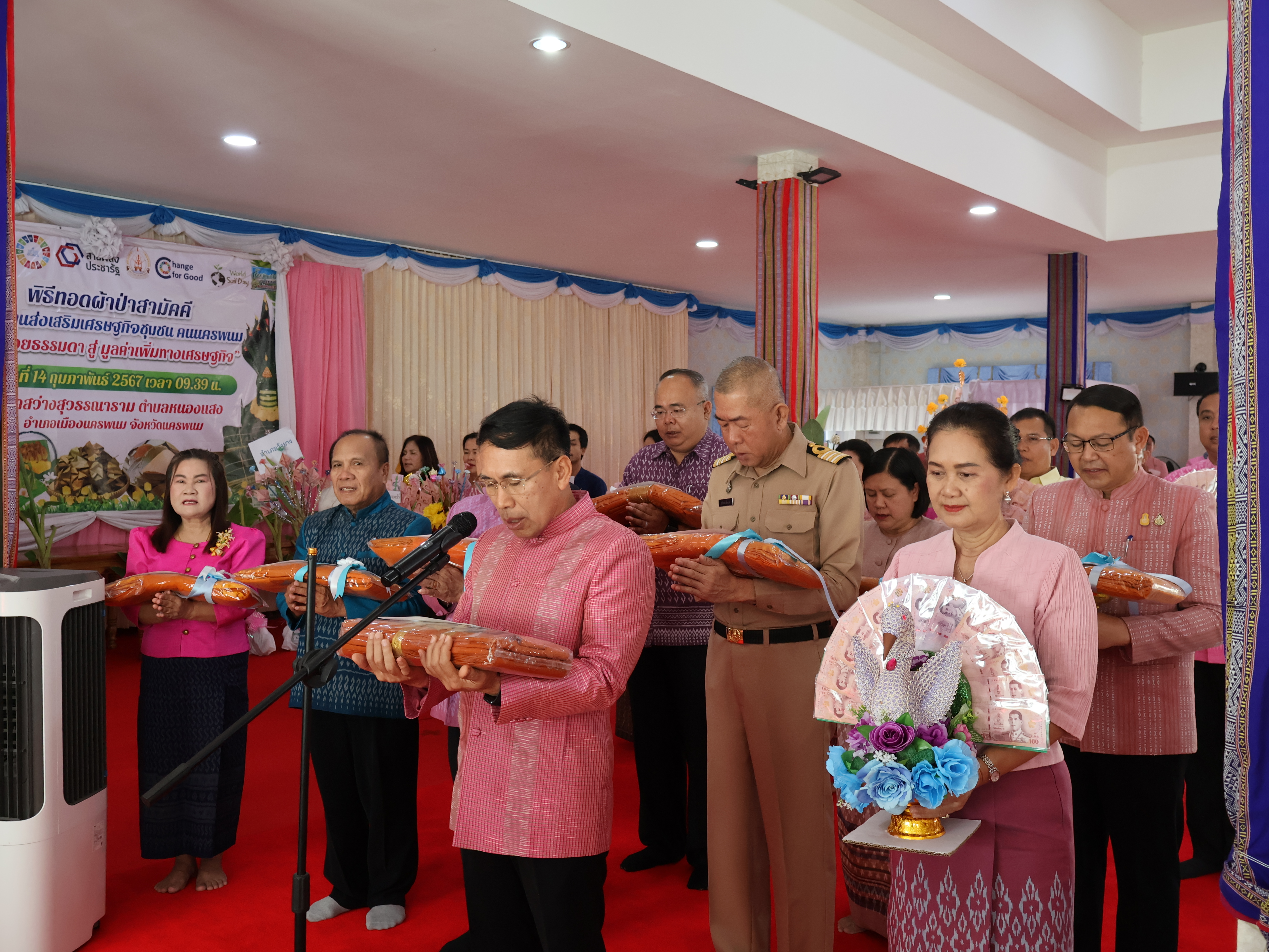 จังหวัดนครพนม   จัดกิจกรรมพิธีทอดผ้าป่าสามัคคีสมทบกองทุนส่งเสริมเศรษฐกิจชุมชน คนนครพนม “ใบตองกล้วยธรรมดา สู่ มูลค่าเพิ่มทางเศรษฐกิจ”