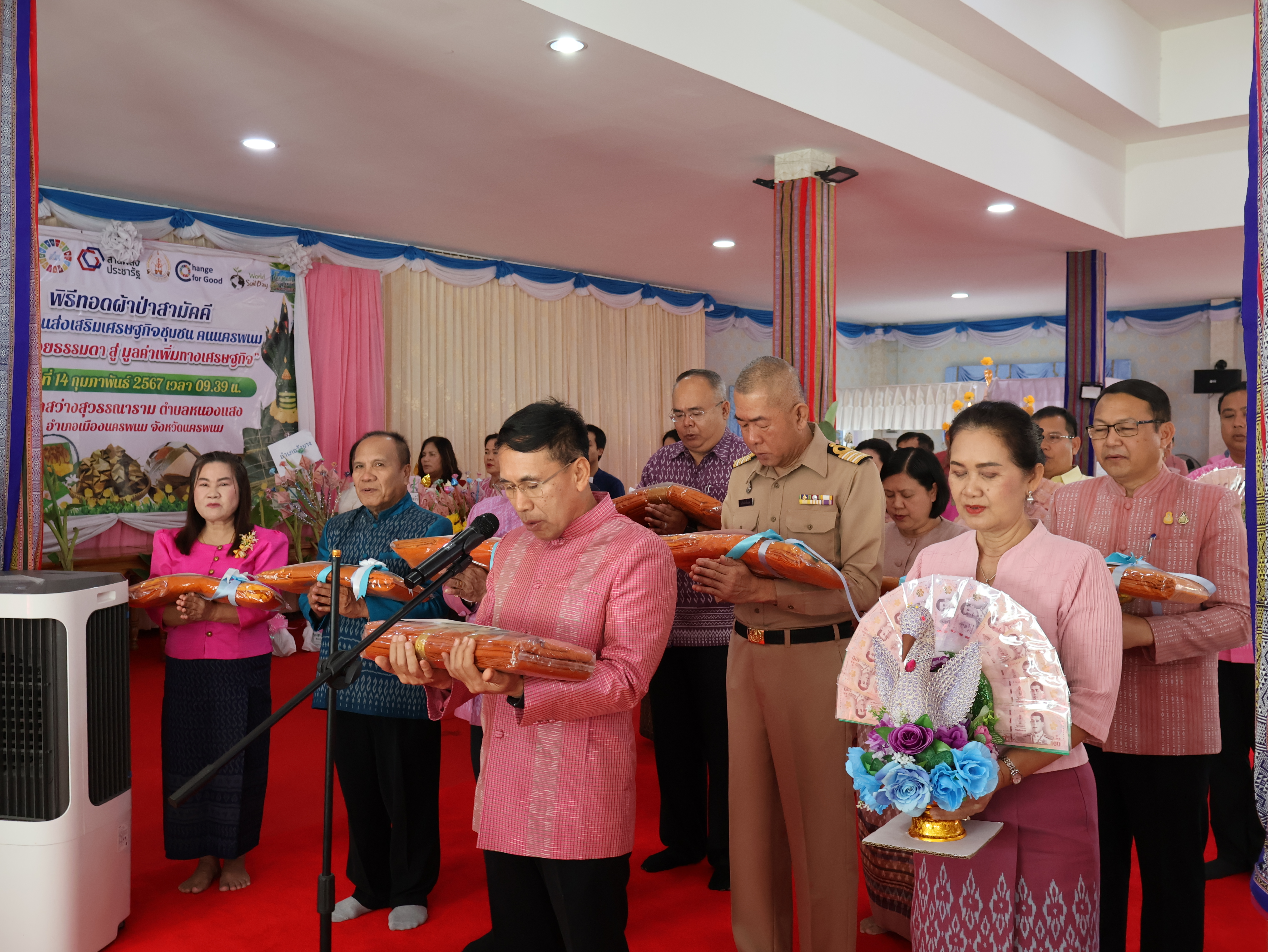 จังหวัดนครพนม   จัดกิจกรรมพิธีทอดผ้าป่าสามัคคีสมทบกองทุนส่งเสริมเศรษฐกิจชุมชน คนนครพนม “ใบตองกล้วยธรรมดา สู่ มูลค่าเพิ่มทางเศรษฐกิจ”