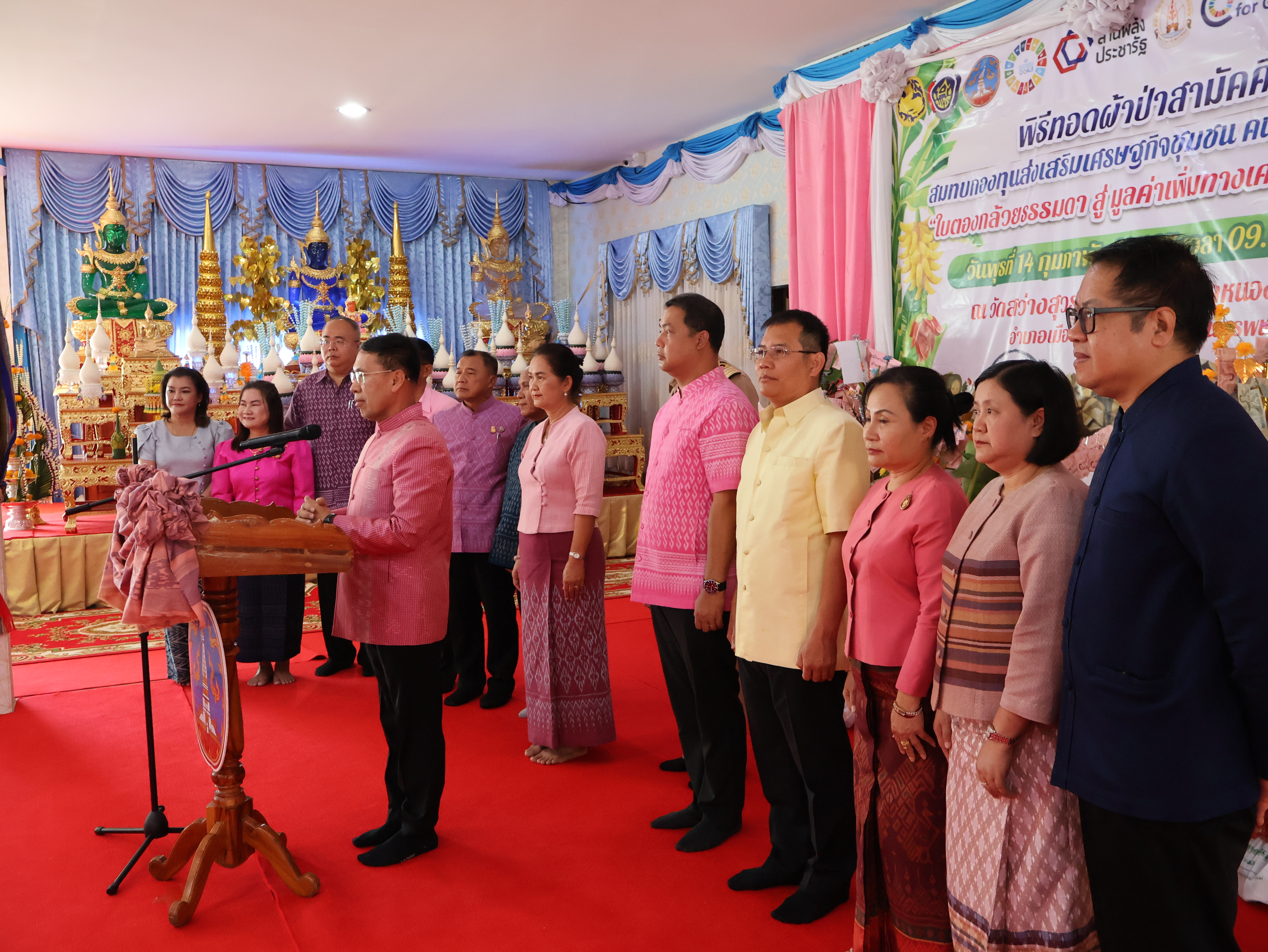 จังหวัดนครพนม   จัดกิจกรรมพิธีทอดผ้าป่าสามัคคีสมทบกองทุนส่งเสริมเศรษฐกิจชุมชน คนนครพนม “ใบตองกล้วยธรรมดา สู่ มูลค่าเพิ่มทางเศรษฐกิจ”