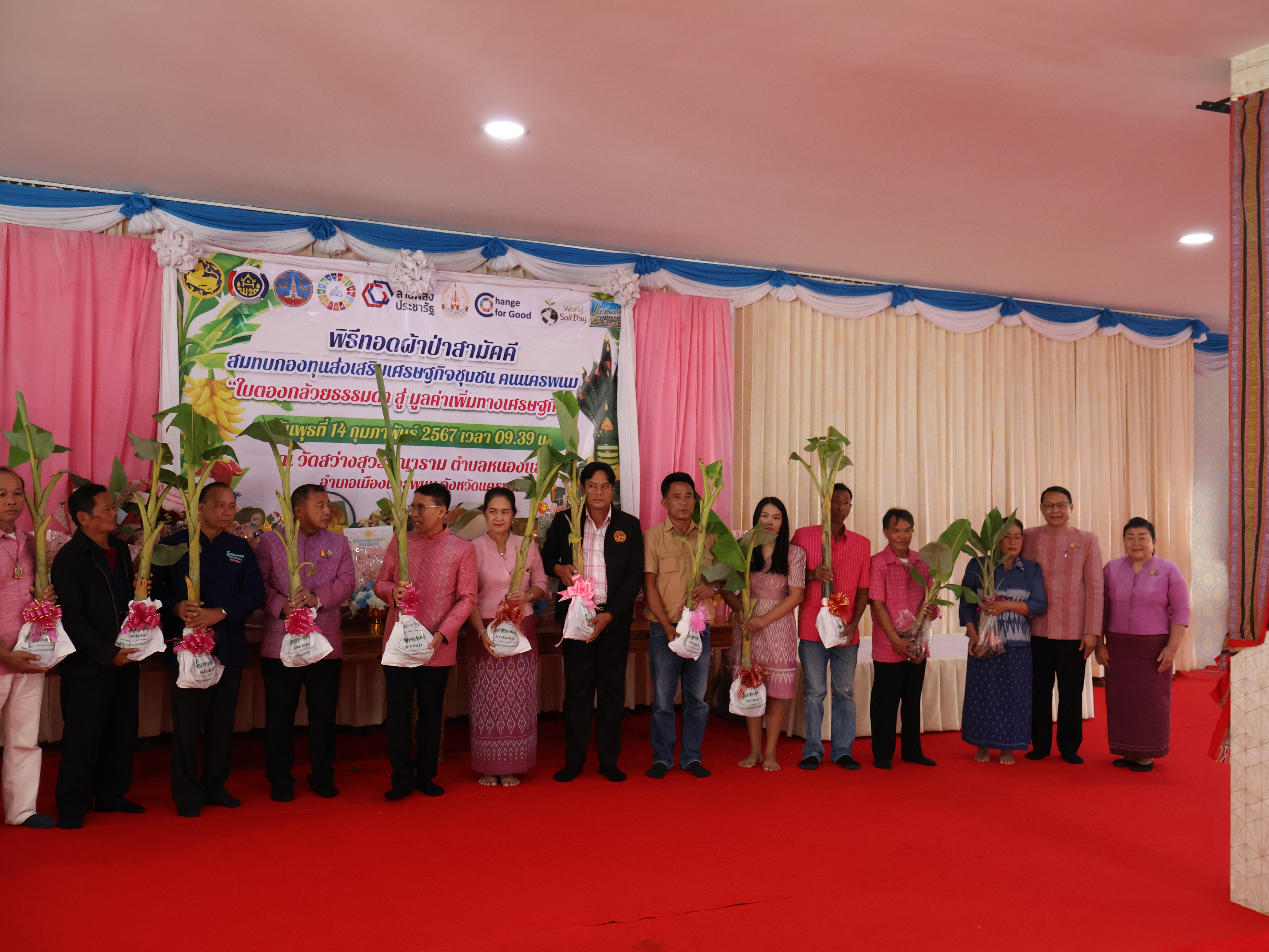 จังหวัดนครพนม   จัดกิจกรรมพิธีทอดผ้าป่าสามัคคีสมทบกองทุนส่งเสริมเศรษฐกิจชุมชน คนนครพนม “ใบตองกล้วยธรรมดา สู่ มูลค่าเพิ่มทางเศรษฐกิจ”
