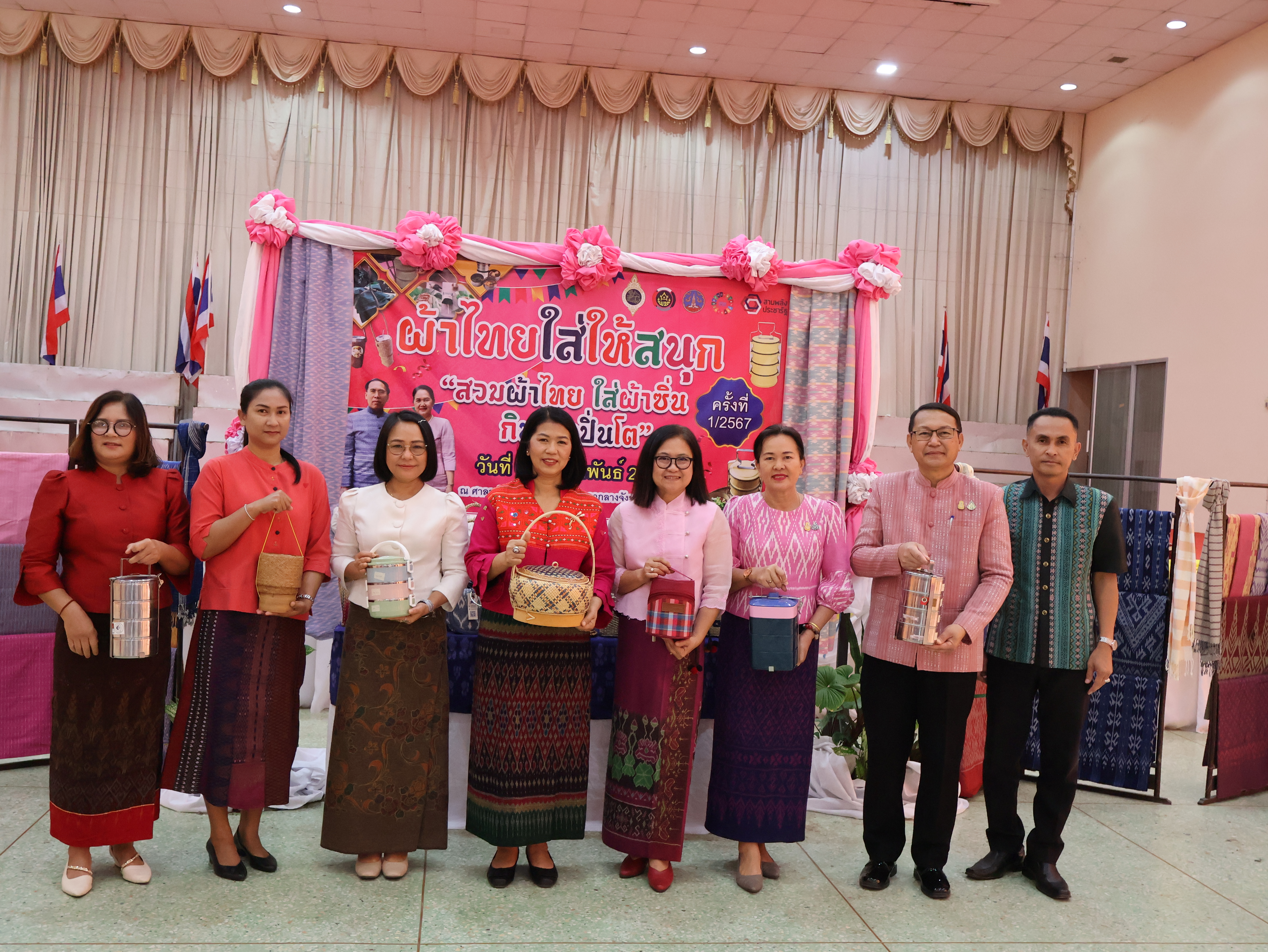 พ่อเมืองนครพนม   นำข้าราชการและภาคีเครือข่าย “สวมผ้าไทย ใส่ผ้าซิ่น กินข้าวปิ่นโต” เพื่อเสริมสร้างค่านิยมที่ดี สร้างความสมัครสมานสามัคคี ร่วมกันนำพาสิ่งที่ดีให้เกิดขึ้นกับพี่น้องประชาชนอย่างยั่งยืน