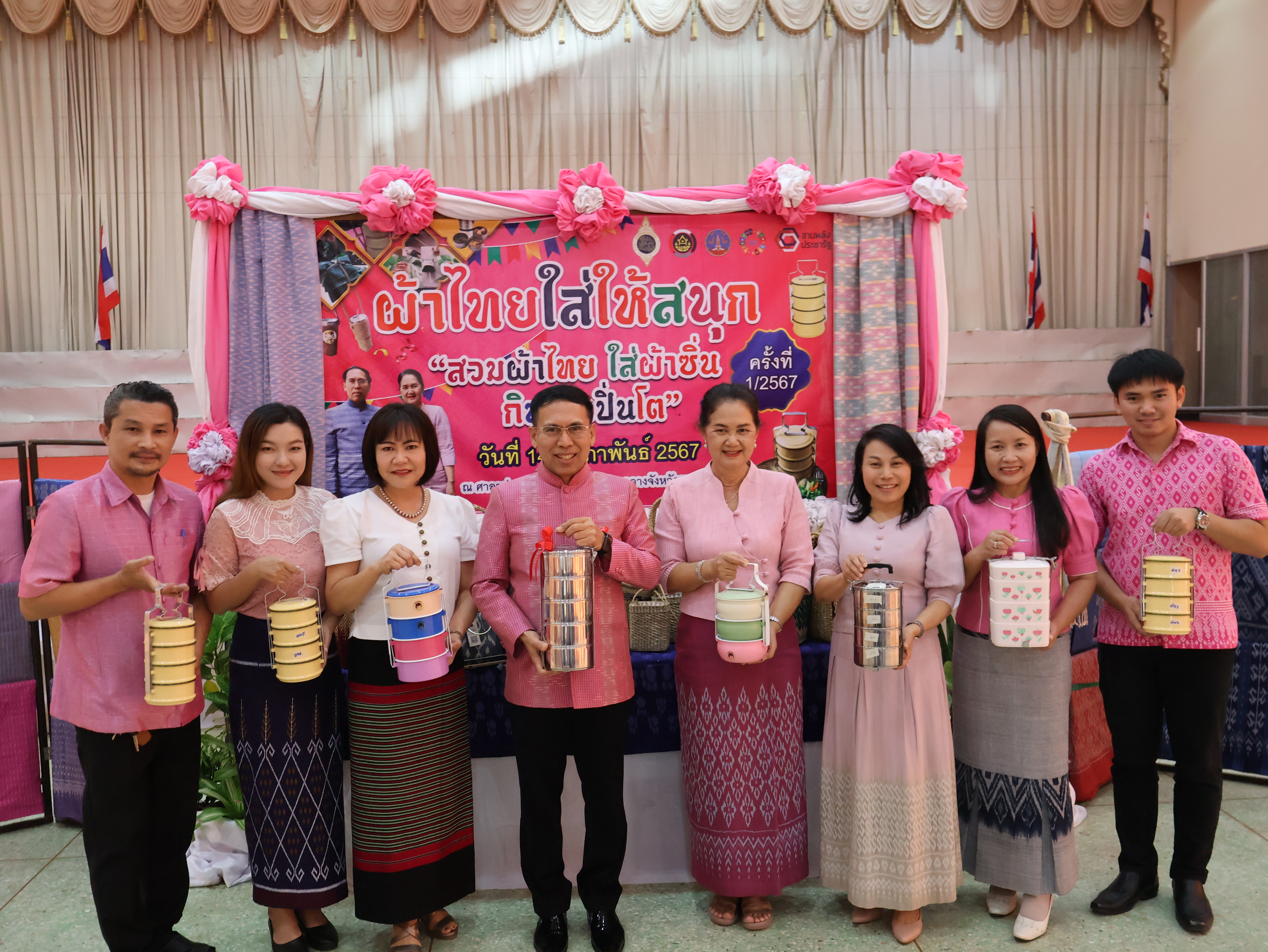 พ่อเมืองนครพนม   นำข้าราชการและภาคีเครือข่าย “สวมผ้าไทย ใส่ผ้าซิ่น กินข้าวปิ่นโต” เพื่อเสริมสร้างค่านิยมที่ดี สร้างความสมัครสมานสามัคคี ร่วมกันนำพาสิ่งที่ดีให้เกิดขึ้นกับพี่น้องประชาชนอย่างยั่งยืน