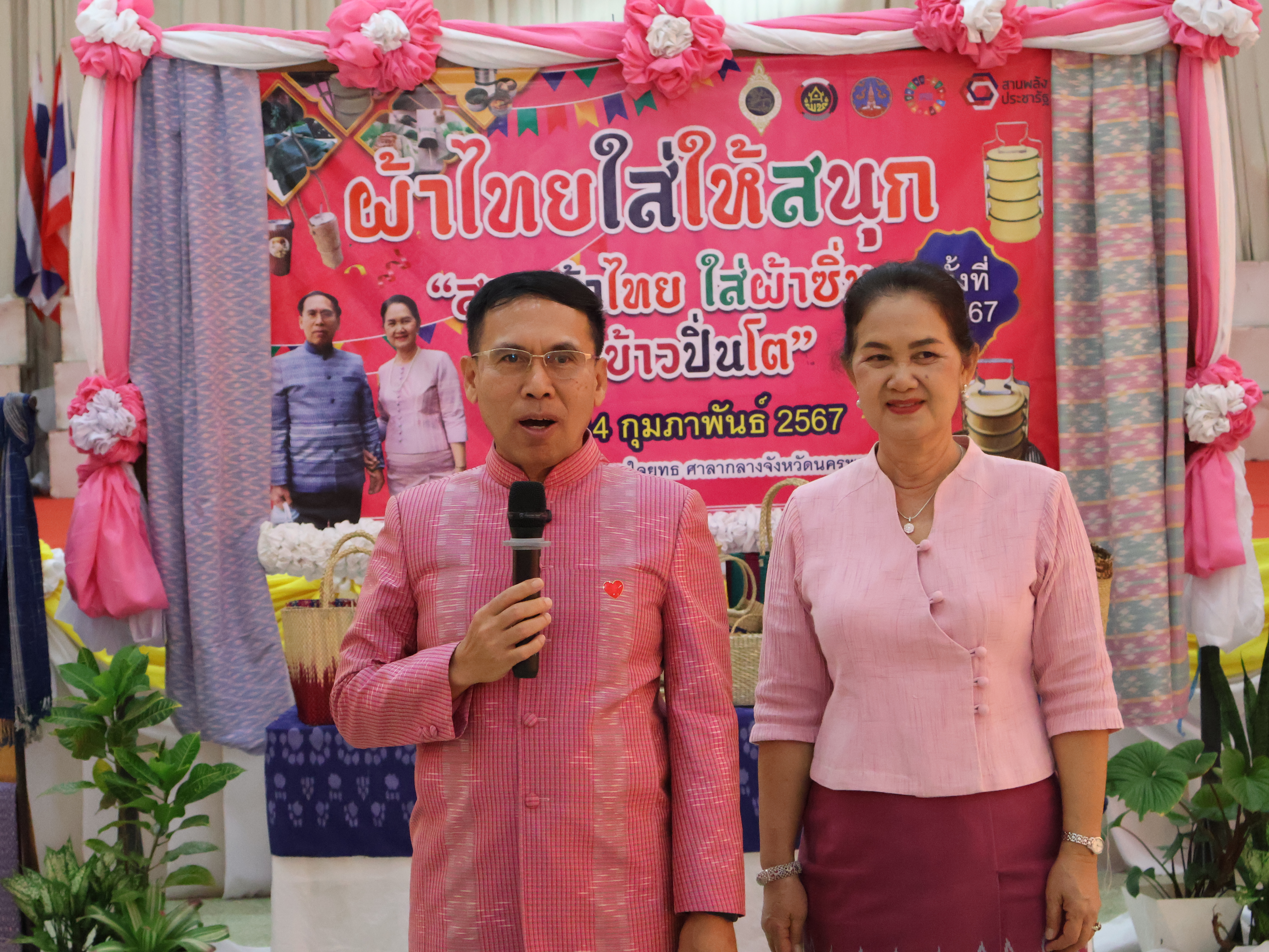พ่อเมืองนครพนม   นำข้าราชการและภาคีเครือข่าย “สวมผ้าไทย ใส่ผ้าซิ่น กินข้าวปิ่นโต” เพื่อเสริมสร้างค่านิยมที่ดี สร้างความสมัครสมานสามัคคี ร่วมกันนำพาสิ่งที่ดีให้เกิดขึ้นกับพี่น้องประชาชนอย่างยั่งยืน