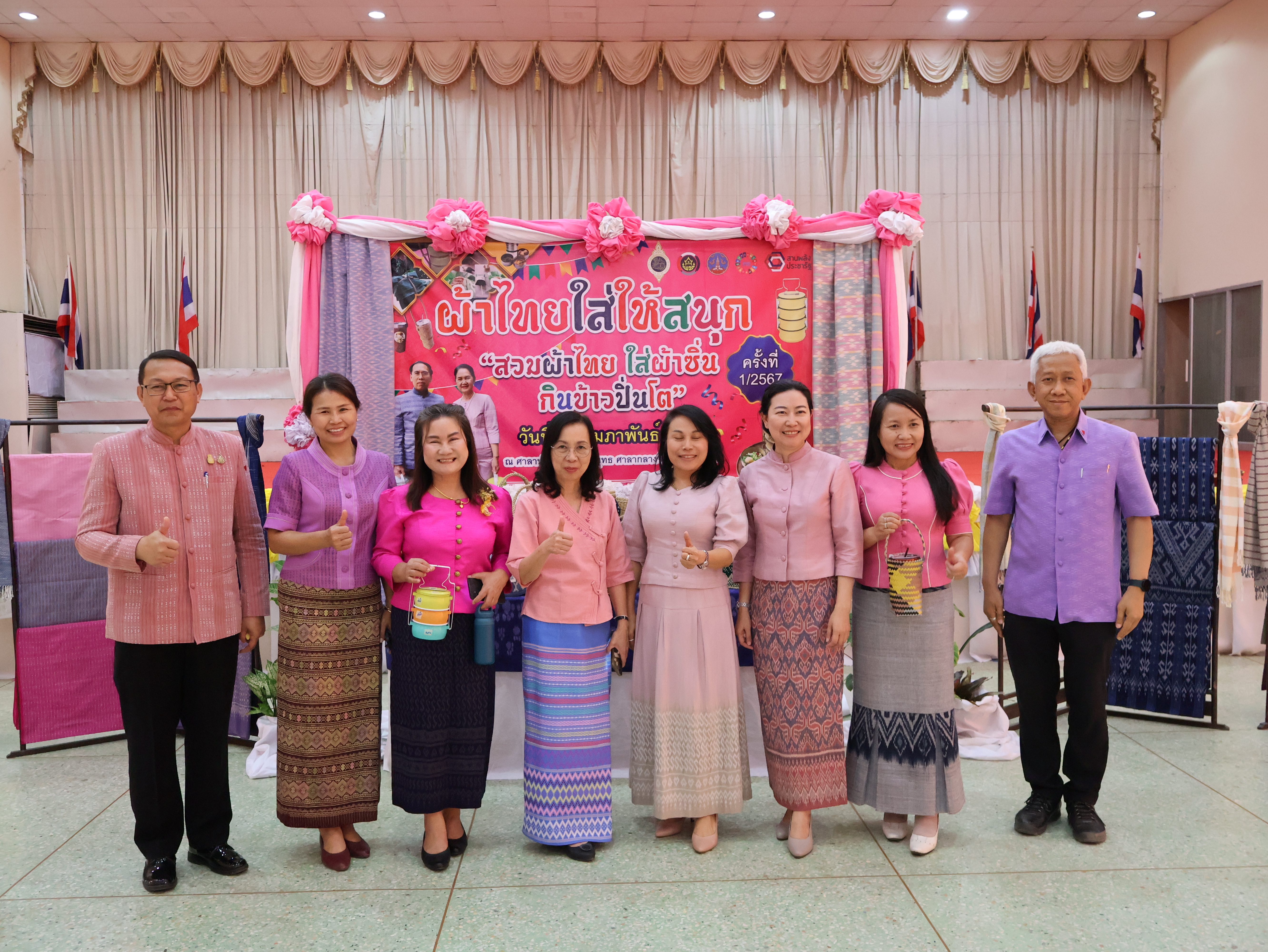 พ่อเมืองนครพนม   นำข้าราชการและภาคีเครือข่าย “สวมผ้าไทย ใส่ผ้าซิ่น กินข้าวปิ่นโต” เพื่อเสริมสร้างค่านิยมที่ดี สร้างความสมัครสมานสามัคคี ร่วมกันนำพาสิ่งที่ดีให้เกิดขึ้นกับพี่น้องประชาชนอย่างยั่งยืน