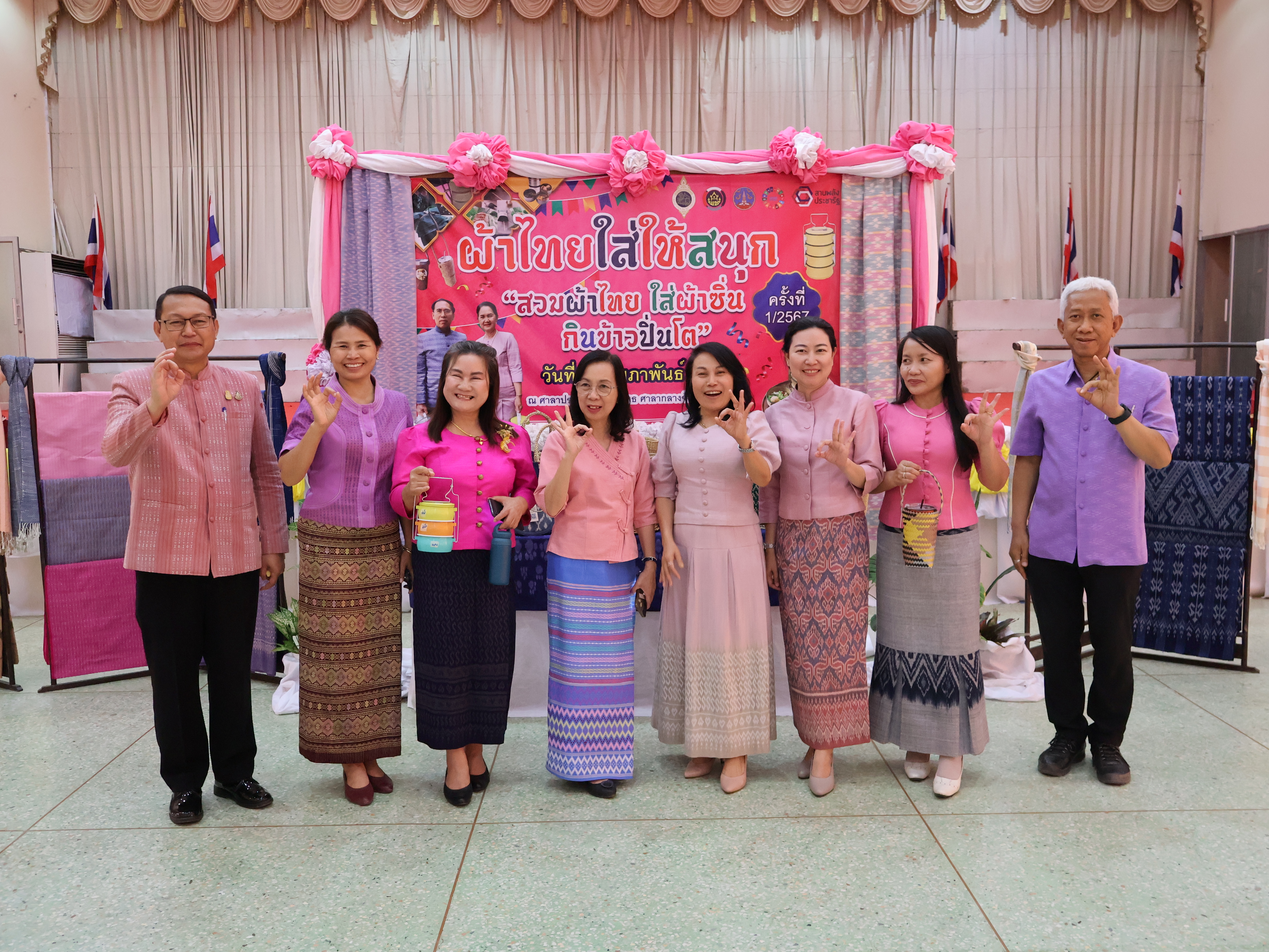 พ่อเมืองนครพนม   นำข้าราชการและภาคีเครือข่าย “สวมผ้าไทย ใส่ผ้าซิ่น กินข้าวปิ่นโต” เพื่อเสริมสร้างค่านิยมที่ดี สร้างความสมัครสมานสามัคคี ร่วมกันนำพาสิ่งที่ดีให้เกิดขึ้นกับพี่น้องประชาชนอย่างยั่งยืน