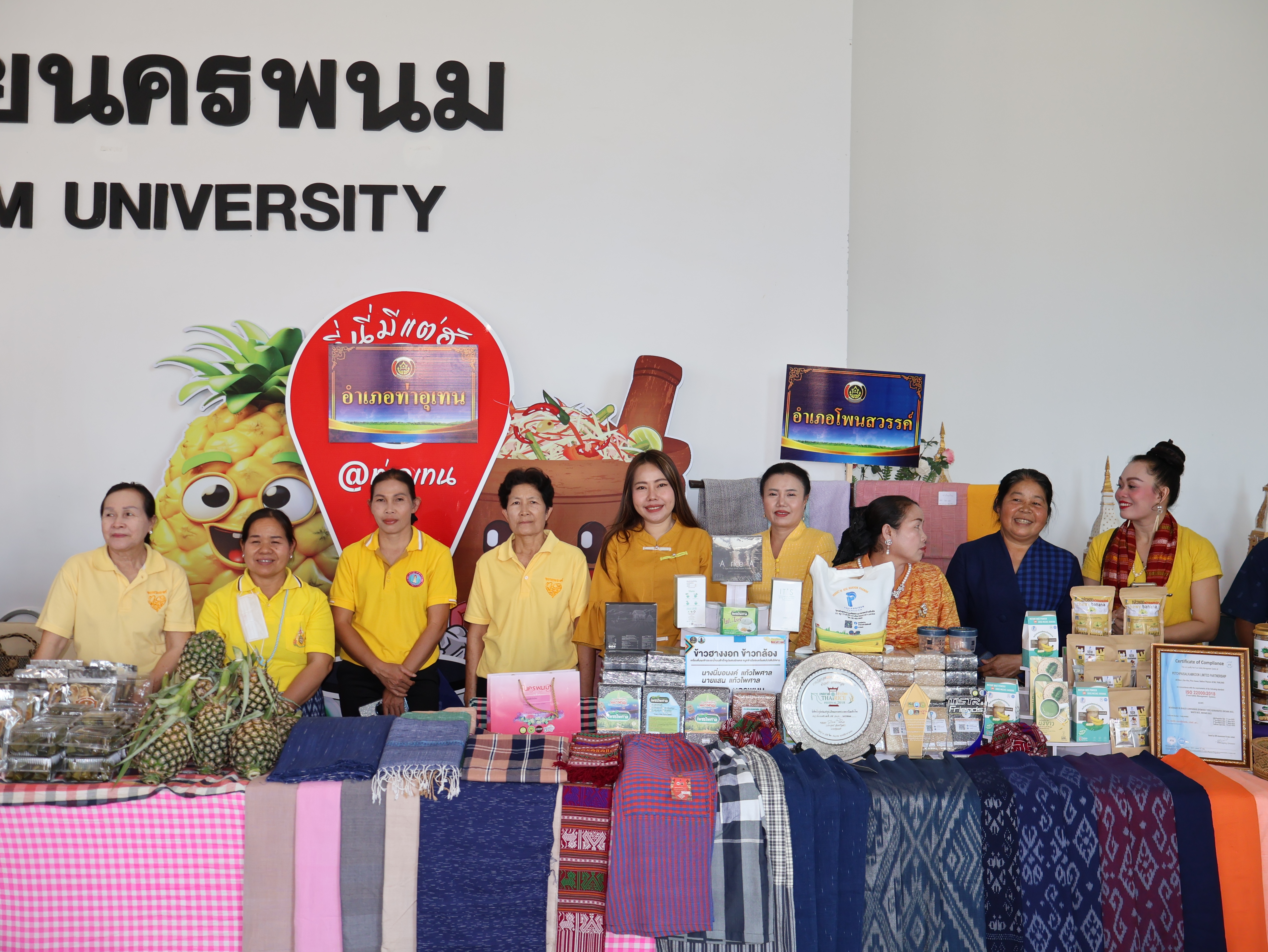 พช.นครพนม   ร่วมจัดนิทรรศการของดีประจำ 12 อำเภอ ภายใต้ 3 MUST (Eat, Travel, Visit) ต้อนรับนายกรัฐมนตรีและรัฐมนตรีว่าการกระทรวงการคลัง (นายเศรษฐา ทวีสิน) และคณะ