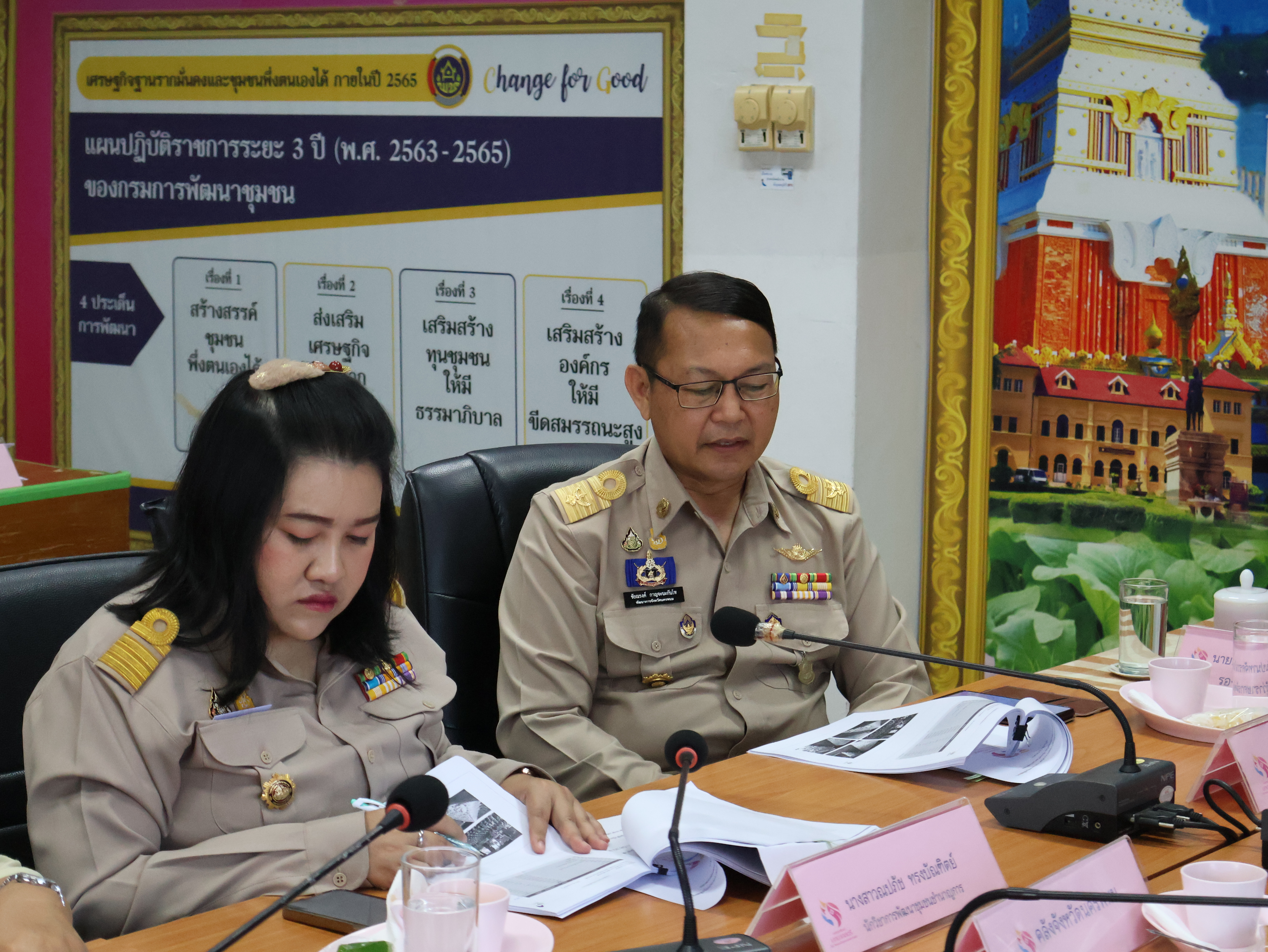 จังหวัดนครพนม   ประชุมคณะอนุกรรมการบริหารกองทุนพัฒนาบทบาทสตรี  จังหวัดนครพนม ครั้งที่ 2/2567