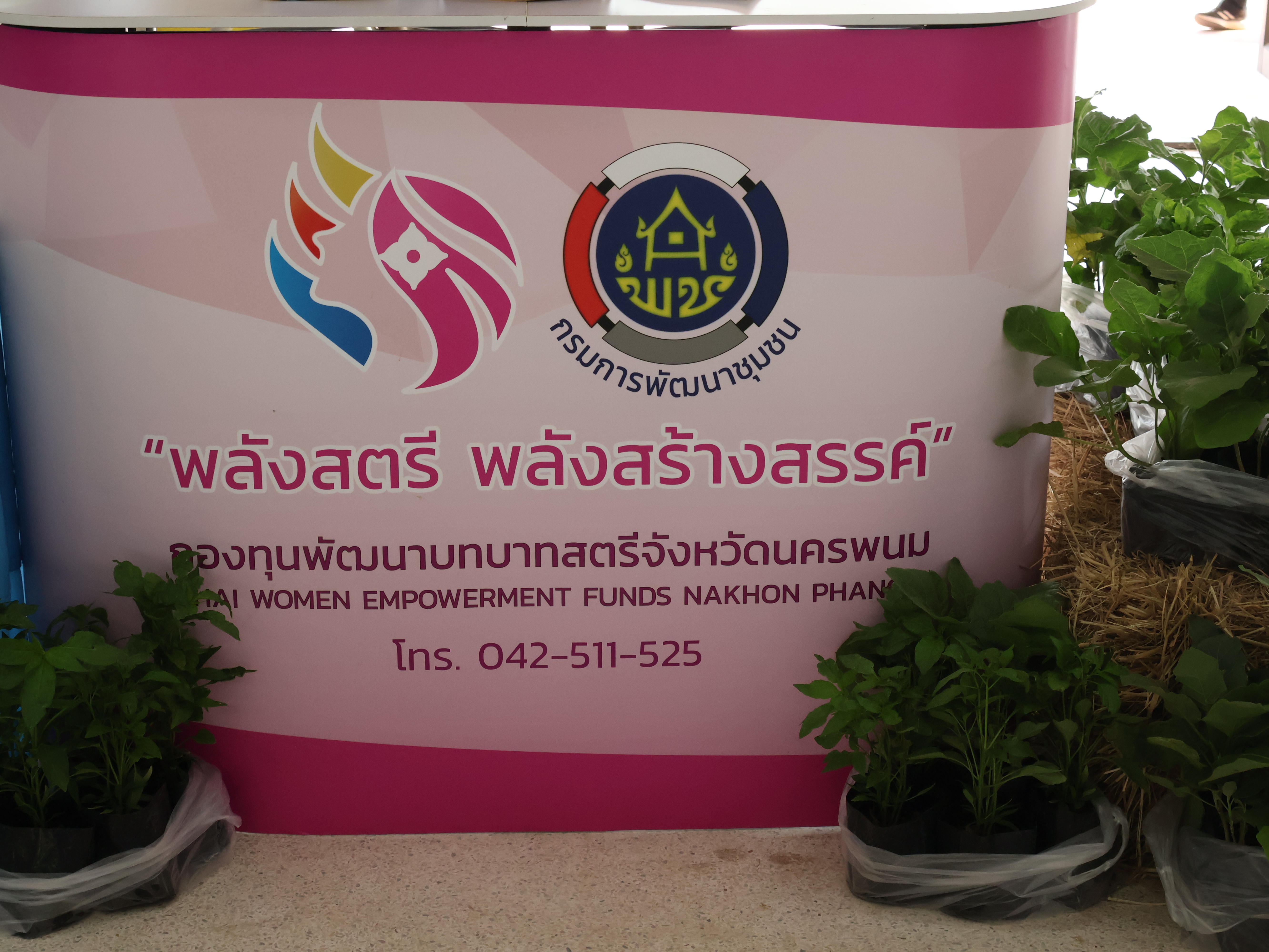พช.นครพนม  ร่วมจัดกิจกรรม “ตลาดนัดแก้หนี้”เปิดพื้นที่ให้ลูกหนี้ เจ้าหนี้ และสถาบันการเงิน ไกล่เกลี่ย ประนีประนอม ให้ความช่วยเหลือ แนะนำ และให้คำปรึกษาทางกฎหมาย