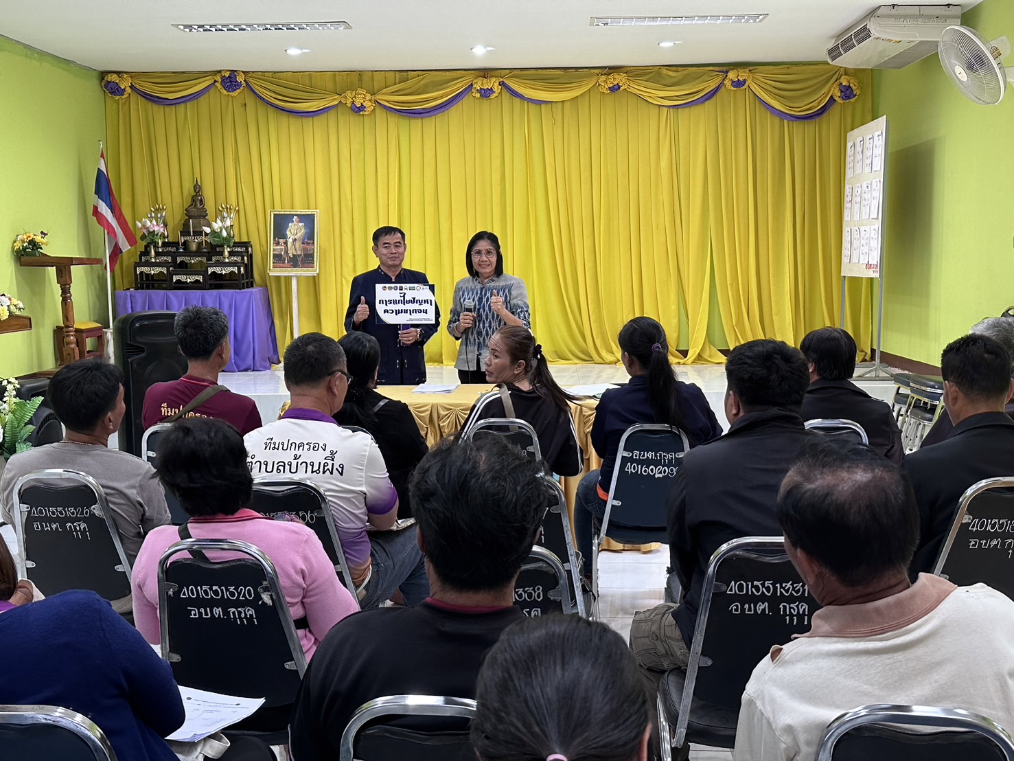 พช.นครพนม   ร่วมประชุมพัฒนาศักยภาพคณะกรรมการ กข.คจ. ร่วม “ปลุกกระแส แก้ปัญหา พัฒนาหมู่บ้าน กข.คจ.”