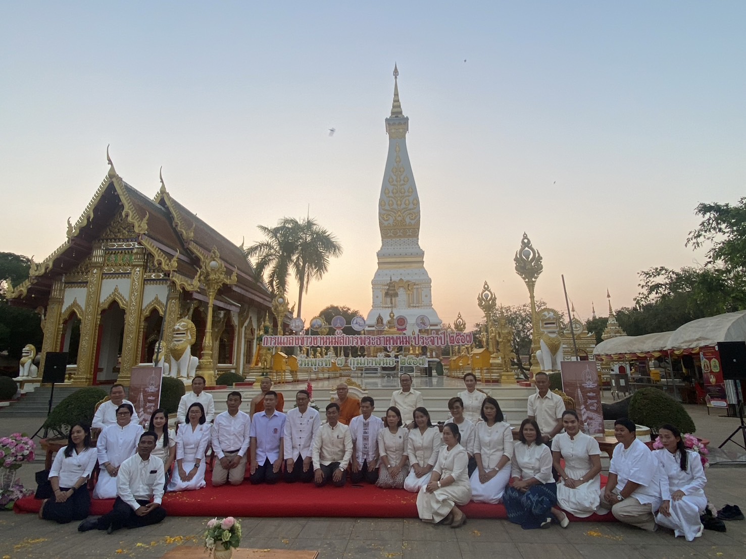 พช.นครพนม ร่วมงานแถลงข่าวการจัดงานนมัสการองค์พระธาตุพนม ประจำปี 2567