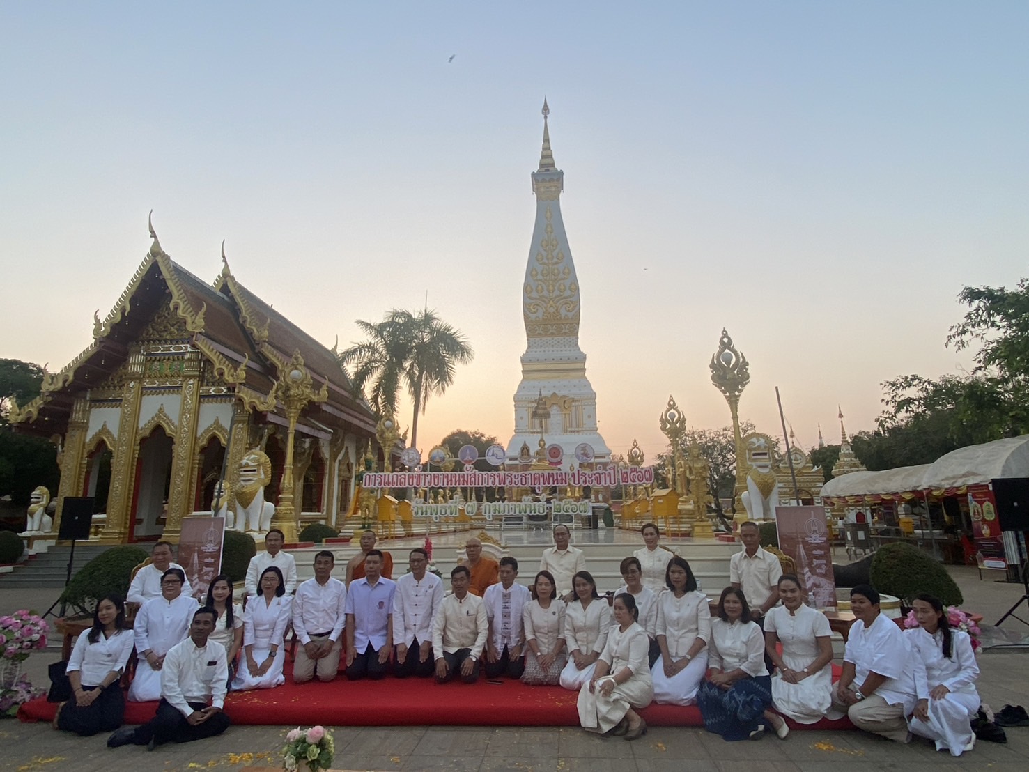 พช.นครพนม ร่วมงานแถลงข่าวการจัดงานนมัสการองค์พระธาตุพนม ประจำปี 2567
