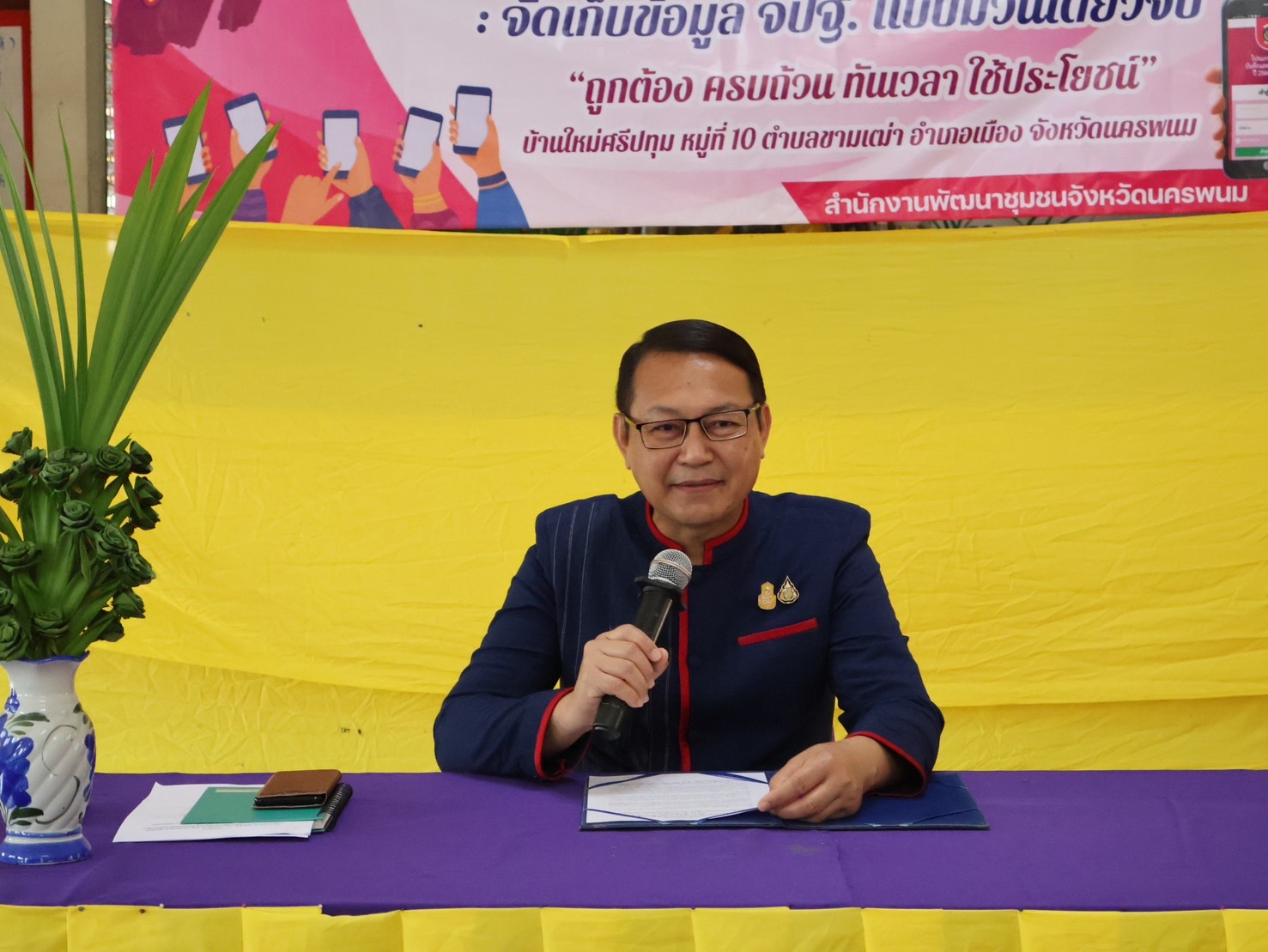 พช.นครพนม   Kick off การจัดเก็บข้อมูลความจำเป็นพื้นฐาน จปฐ. แบบม้วนเดียวจบ “1 วัน 1 หมู่บ้าน จัดเก็บ จปฐ. 100%”
