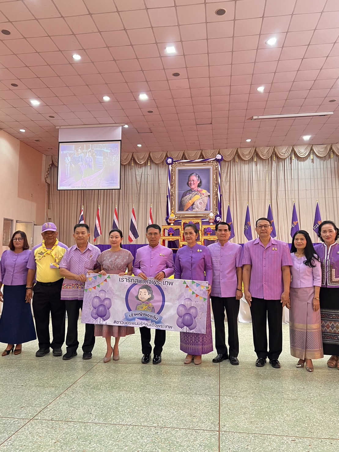 พช. นครพนม   ร่วมประกอบกิจกรรมแสดงจุดยืนปกป้องและถวายกำลังใจแด่สมเด็จพระกนิษฐาธิราชเจ้า กรมสมเด็จพระเทพรัตนราชสุดาฯ สยามบรมราชกุมารี พร้อมแสดงความจงรักภักดีด้วยการน้อมนำแนวพระราชดำริสู่การขับเคลื่อนให้เกิดผลเป็นรูปธรรม