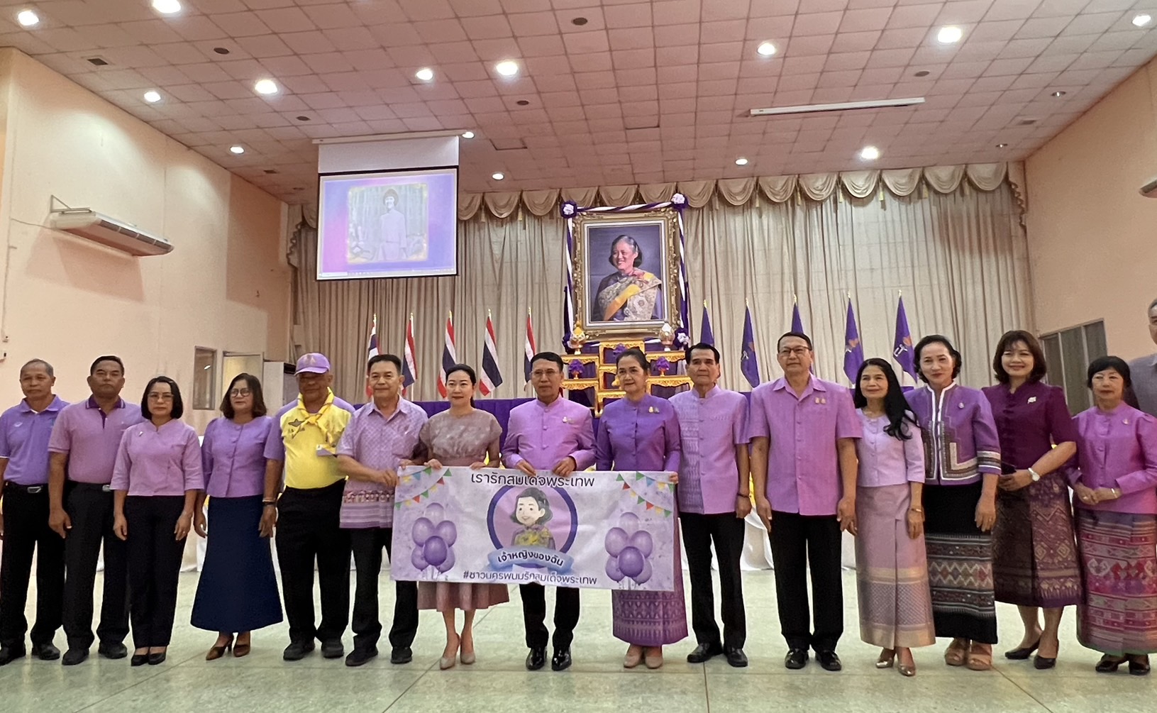 พช. นครพนม   ร่วมประกอบกิจกรรมแสดงจุดยืนปกป้องและถวายกำลังใจแด่สมเด็จพระกนิษฐาธิราชเจ้า กรมสมเด็จพระเทพรัตนราชสุดาฯ สยามบรมราชกุมารี พร้อมแสดงความจงรักภักดีด้วยการน้อมนำแนวพระราชดำริสู่การขับเคลื่อนให้เกิดผลเป็นรูปธรรม