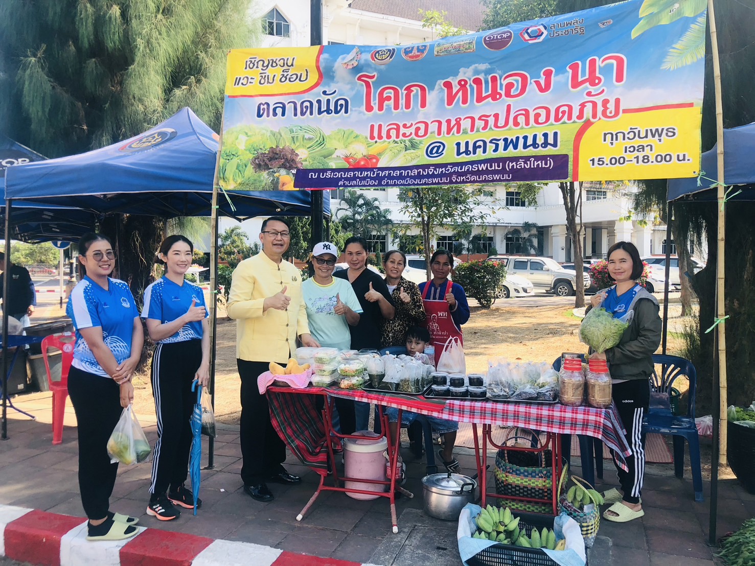 นครพนม   จัดแสดงและจำหน่ายผลผลิต โคก หนอง นา “ตลาดนัดโคก หนอง นา และอาหารปลอดภัย” สู่ความยั่งยืน