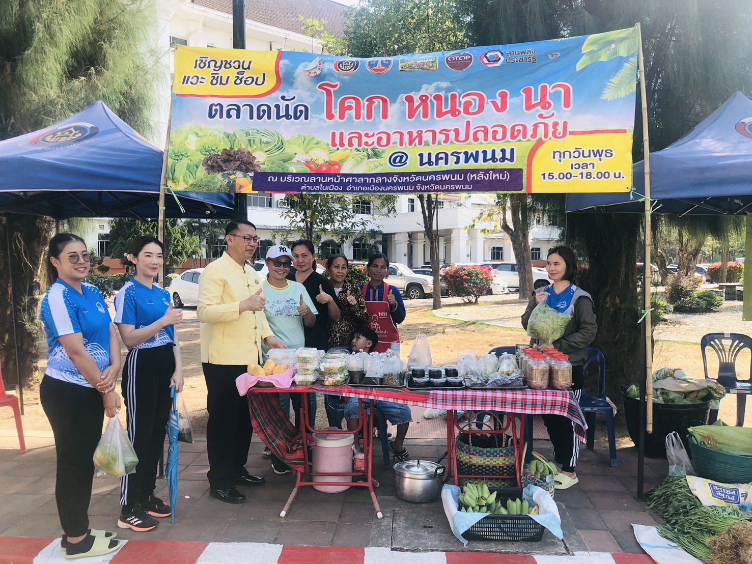 นครพนม   จัดแสดงและจำหน่ายผลผลิต โคก หนอง นา “ตลาดนัดโคก หนอง นา และอาหารปลอดภัย” สู่ความยั่งยืน