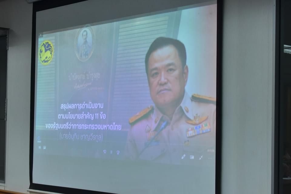 พช.นครพนม   ร่วมประชุมรับมอบนโยบายเพื่อขับเคลื่อนการดำเนินการตามนโยบายรัฐมนตรีว่าการกระทรวงมหาดไทยไปสู่การปฏิบัติ