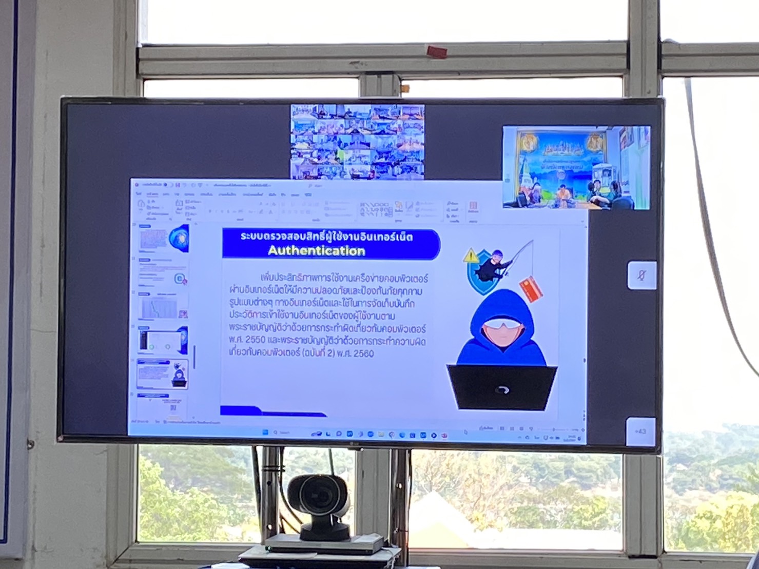 พช.นครพนม ร่วมประชุมหลักสูตร Digital Literacy เสริมสร้างความรู้ Upskill/Reskill ด้านการบริหารจัดการเทคโนโลยีสารสนเทศ