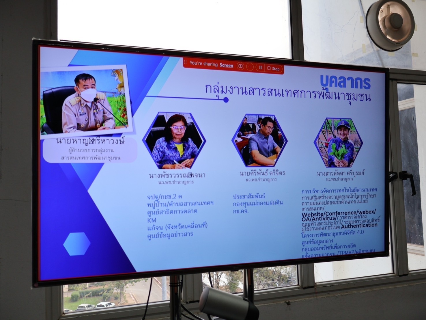 พช.นครพนม เสริมทัพ Upskill การขับเคลื่อนโครงการพัฒนาชุมชนดิจิทัล 4.0 ประจำปี 2567 นำไปสู่การเป็น “ภาครัฐที่ทันสมัย”