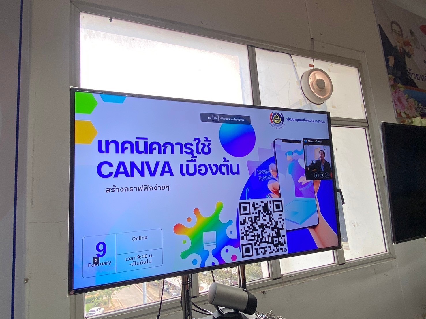 พช.นครพนม เสริมทัพ Upskill การขับเคลื่อนโครงการพัฒนาชุมชนดิจิทัล 4.0 ประจำปี 2567 นำไปสู่การเป็น “ภาครัฐที่ทันสมัย”