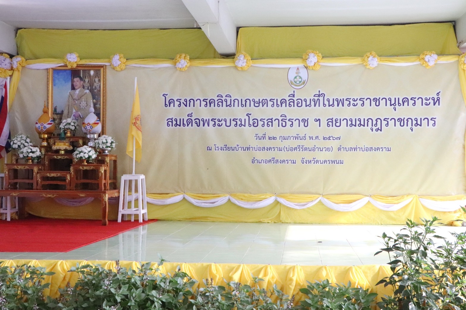 จังหวัดนครพนม   ขับเคลื่อนโครงการจังหวัดเคลื่อนที่แบบบูรณาการ “หน่วยบำบัดทุกข์ บำรุงสุข สร้างรอยยิ้มให้ประชาชนจังหวัดนครพนม” และหน่วยแพทย์เคลื่อนที่ พอ.สว. จังหวัดนครพนม ประจำปีงบประมาณ พ.ศ. 2567 พื้นที่อำเภอศรีสงคราม