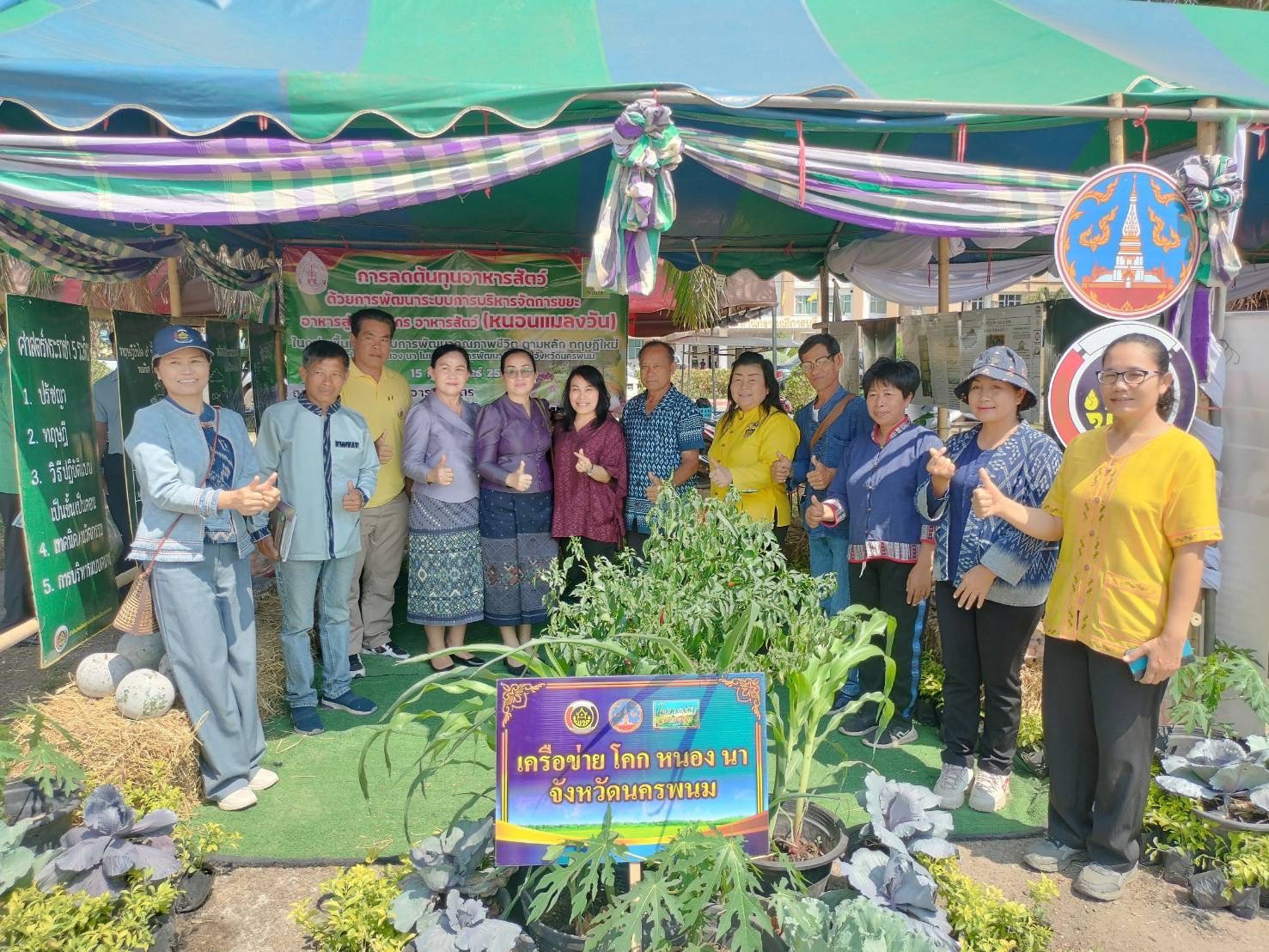 พช.นครพนม   ร่วมเปิดงานเกษตรลุ่มน้ำโขง ครั้งที่ 25 ถ่ายทอดความรู้และเปิดพื้นที่จำหน่ายผลิตภัณฑ์ ผลผลิต และสินค้าทางการเกษตร ขับเคลื่อนการพัฒนาคุณภาพชีวิตของเกษตรกรชาวจังหวัดนครพนมอย่างยั่งยืนด้วยเทคโนโลยี