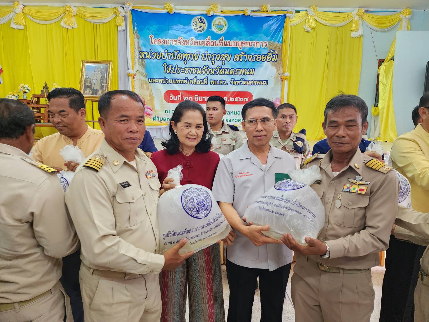 พช.นครพนม    ร่วมโครงการจังหวัดเคลื่อนที่แบบบูรณาการ “หน่วยบำบัดทุกข์ บำรุงสุข สร้างรอยยิ้มให้ประชาชนจังหวัดนครพนม” และหน่วยแพทย์เคลื่อนที่ พอ.สว. จังหวัดนครพนม ประจำปีงบประมาณ พ.ศ. 2567 พื้นที่อำเภอบ้านแพง