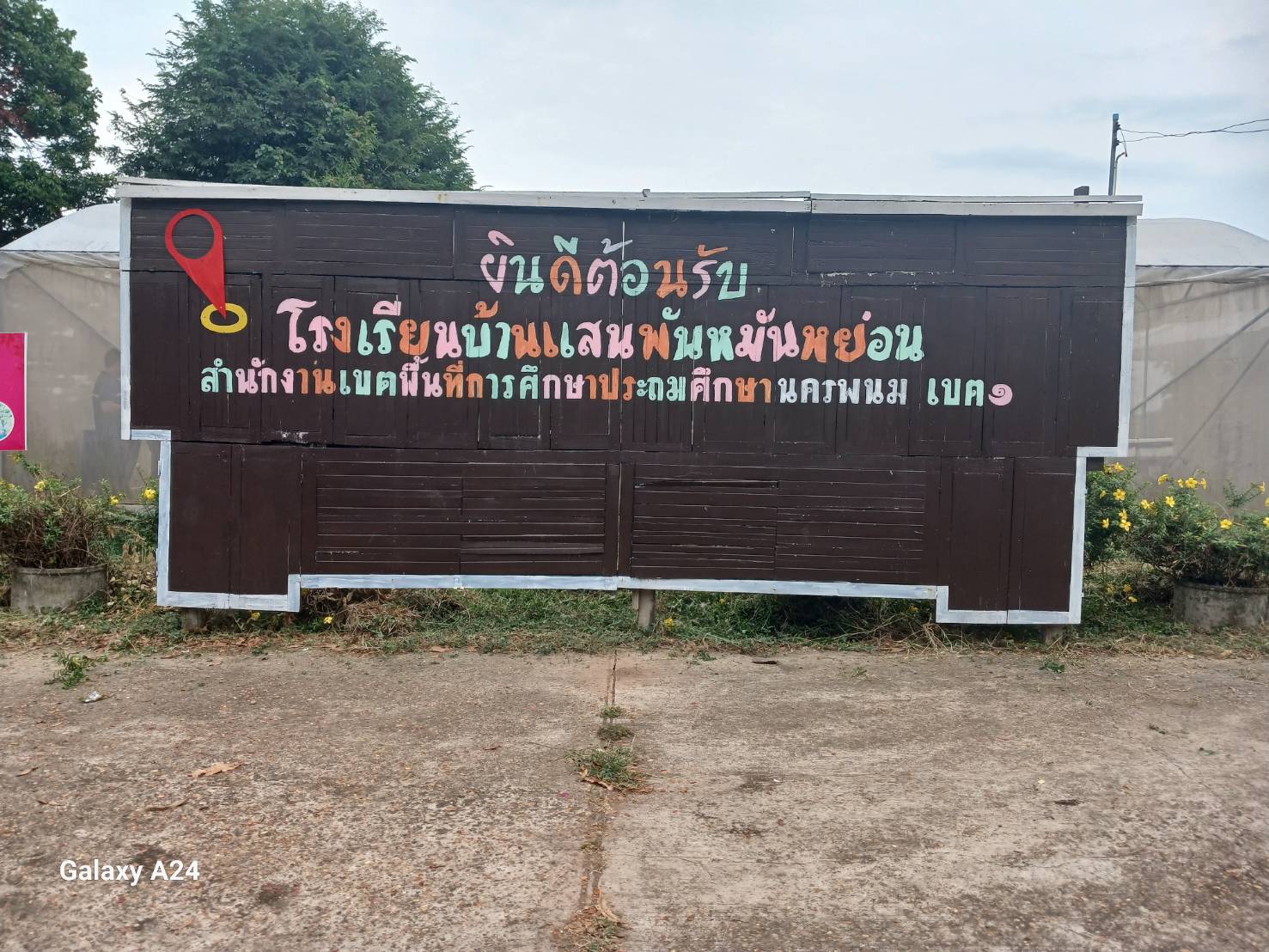 พช.นครพนม   ติดตามการดำเนินการตามแนวทางการน้อมนำแนวพระราชดำริของสมเด็จพระกนิษฐาธิราชเจ้า กรมสมเด็จพระเทพรัตนราชสุดา ฯ สยามบรมราชกุมารี สู่ปฏิบัติการปลูกผักสวนครัว เพื่อสร้างความมั่นคงทางอาหาร ประจำปีงบประมาณ พ.ศ. 2567