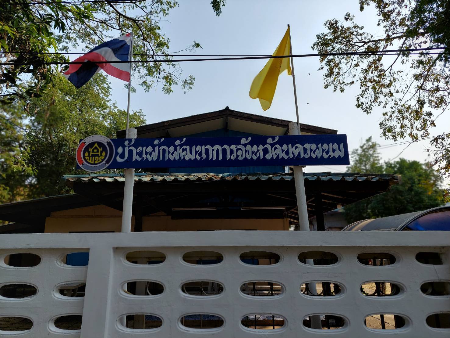 พช. นครพนม   ปฏิบัติการตามแนวพระราชดำริฯ “ปลูกพืช ปลูกผัก ปลูกรัก กับพช.” สร้างความมั่นคงทางอาหาร ลดรายจ่ายในครอบครัว ปลูกพืชปลูกผักสร้างอาหารปลอดภัย ผู้นำต้องทำก่อน