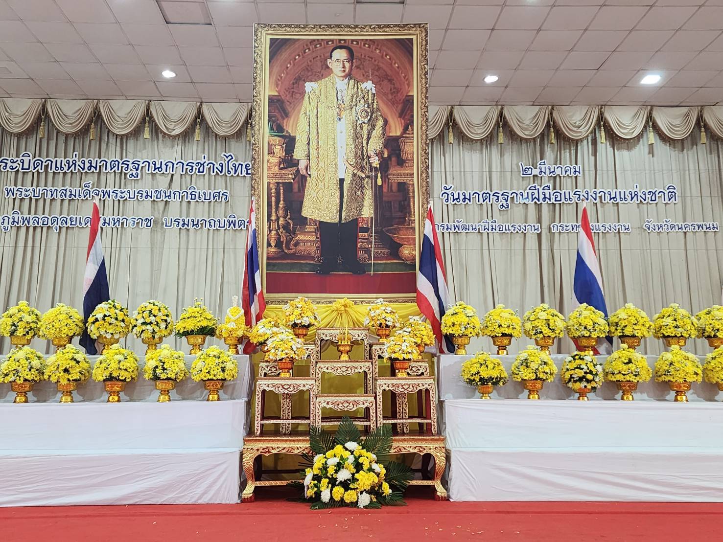 พช.นครพนม   ร่วมพิธีวางพานพุ่มดอกไม้ เนื่องใน “วันมาตรฐานฝีมือแรงงานแห่งชาติ” ประจำปี 2567